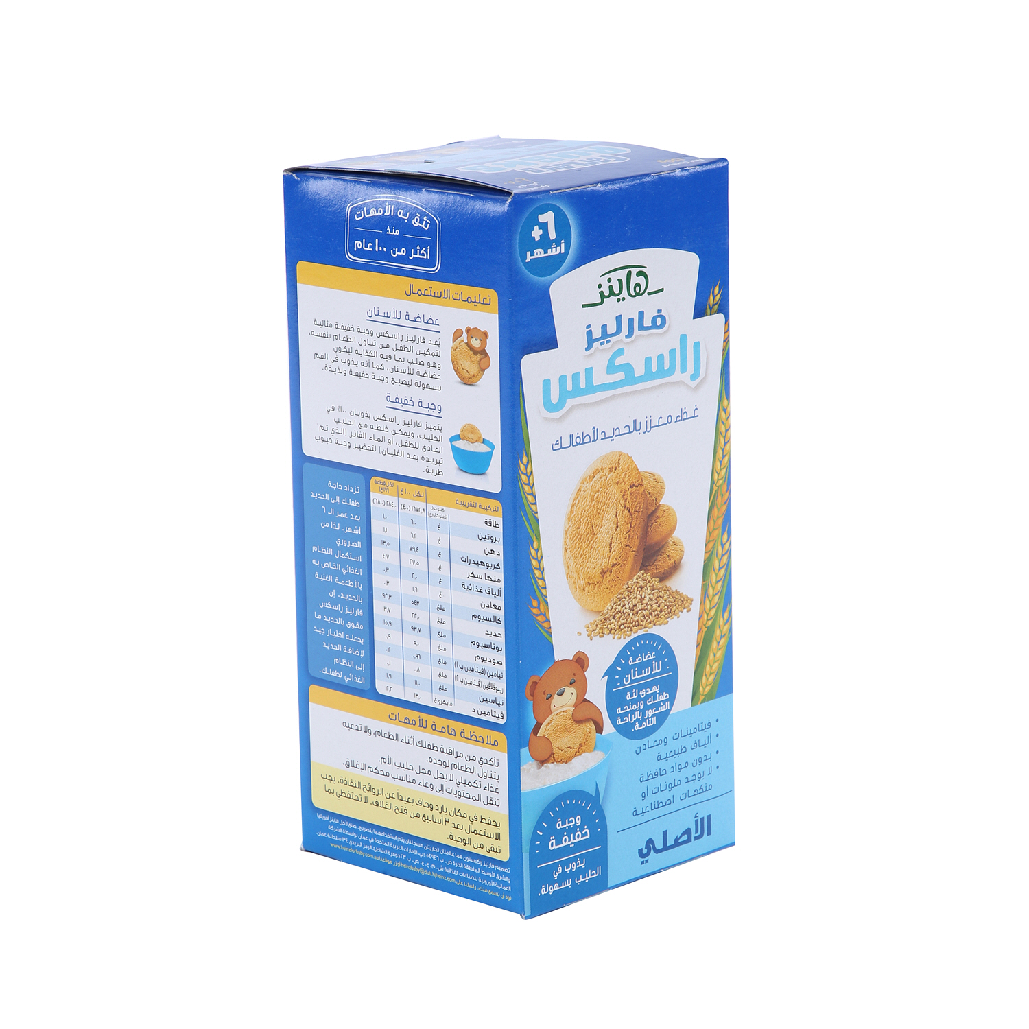 Heinz Farley's Baby Rusk Original Baby Food 150 g