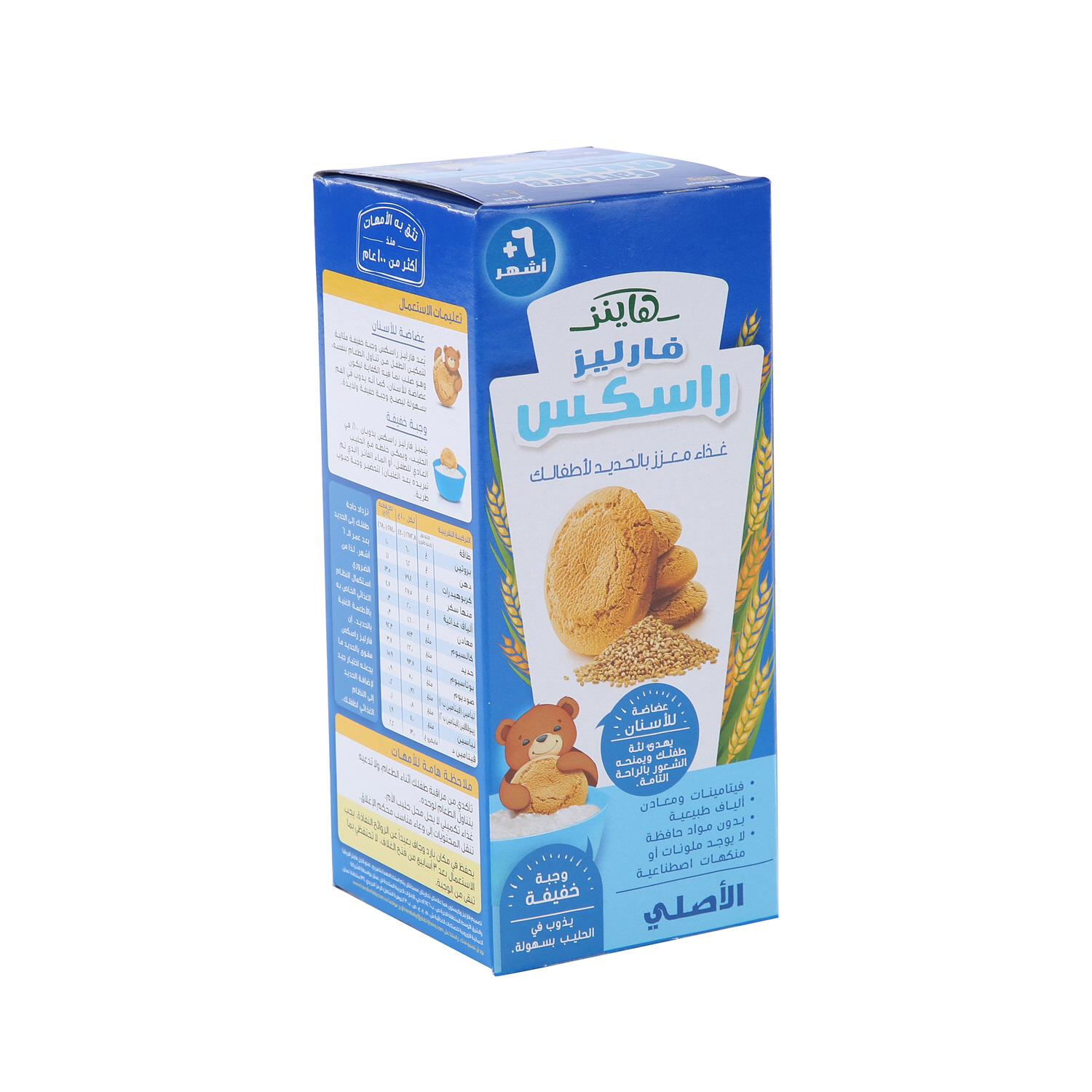 Heinz Farley's Baby Rusk Original Baby Food 150 g