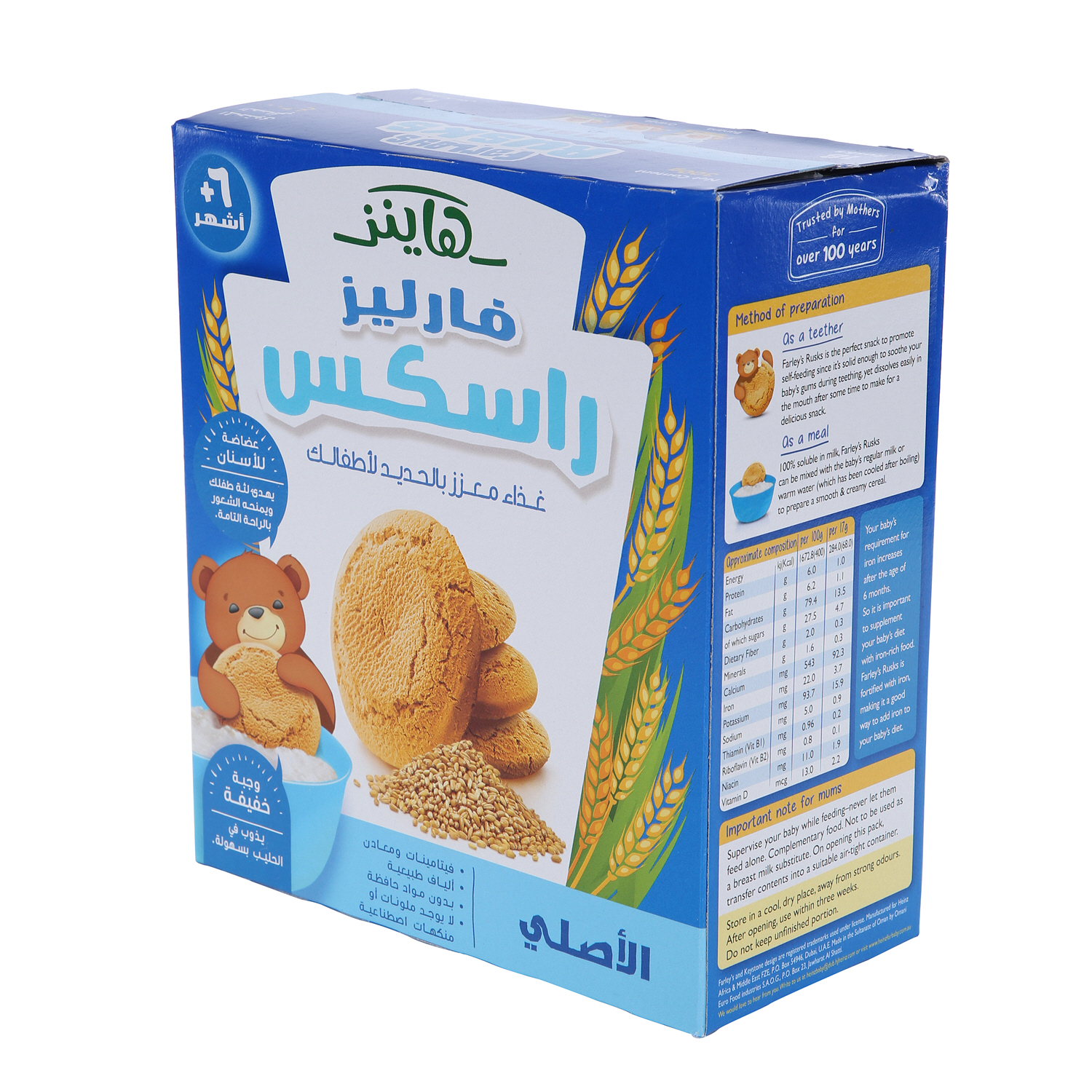 Heinz Farley's Rusk Original Baby Food 300 g