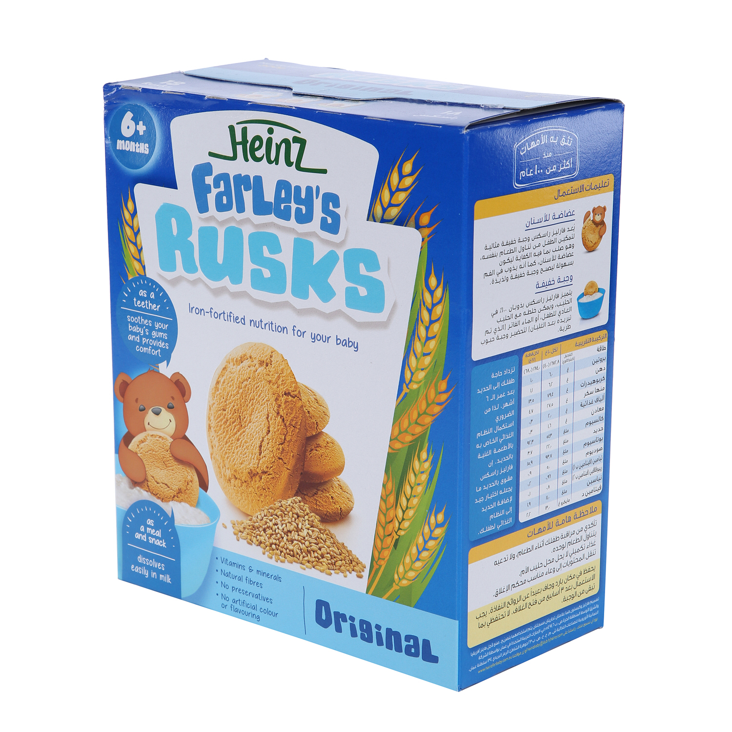 Heinz Farley's Rusk Original Baby Food 300 g