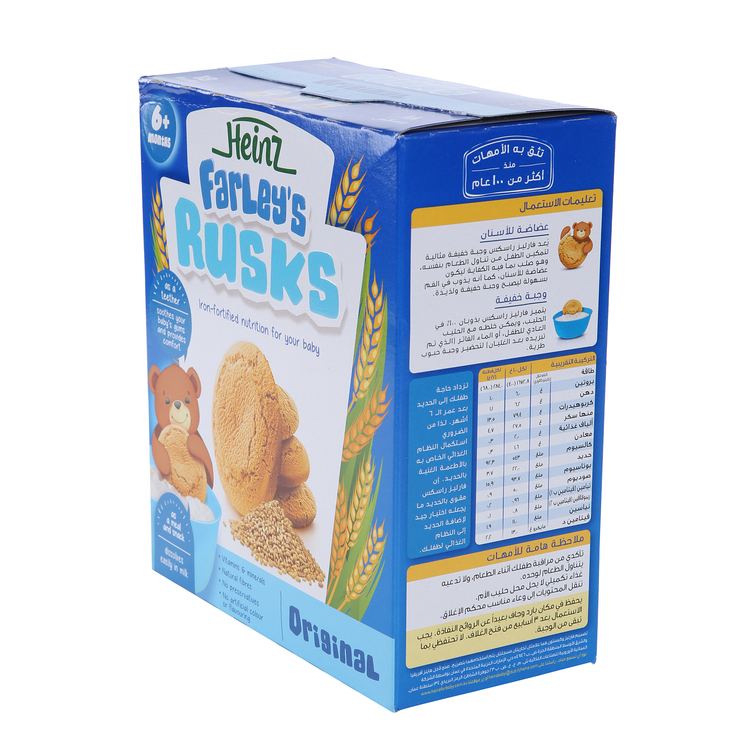 Heinz Farley's Rusk Original Baby Food 300 g