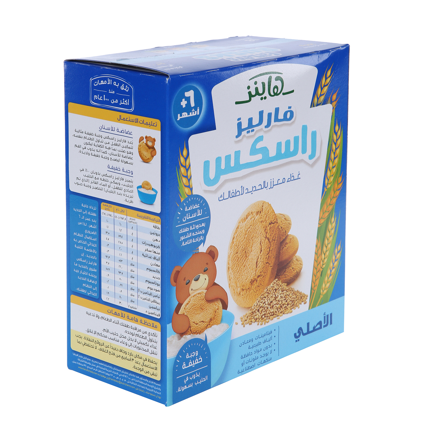 Heinz Farley's Rusk Original Baby Food 300 g