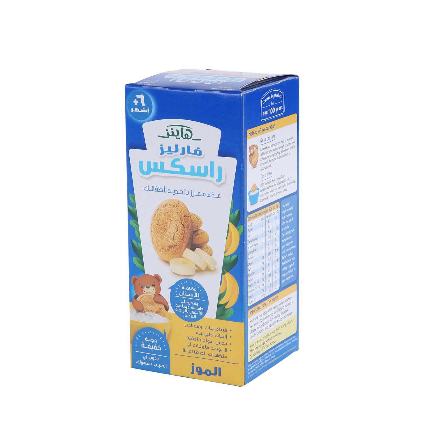 Heinz Farley's Rusk Banana Baby Food 150 g