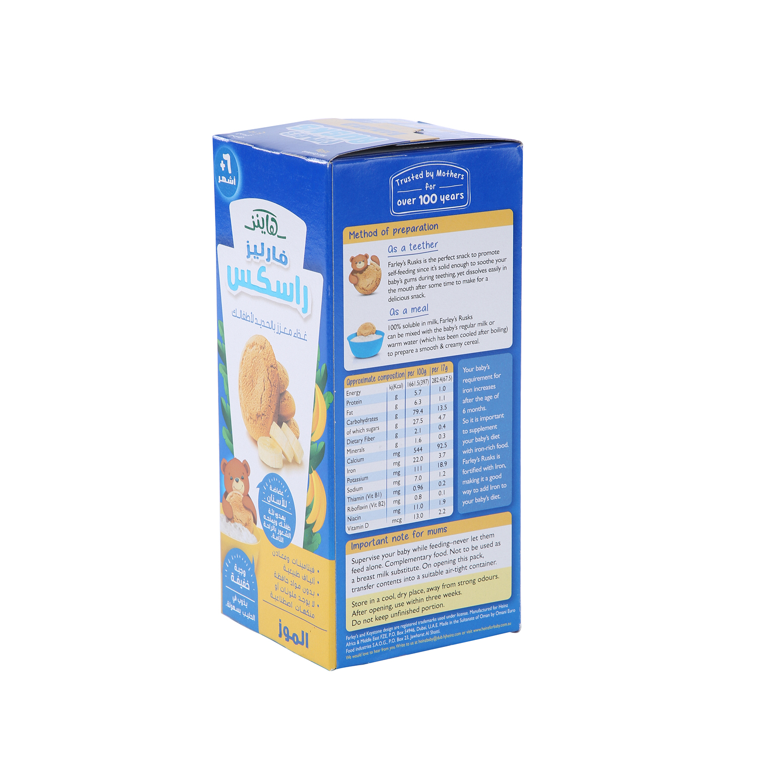 Heinz Farley's Rusk Banana Baby Food 150 g