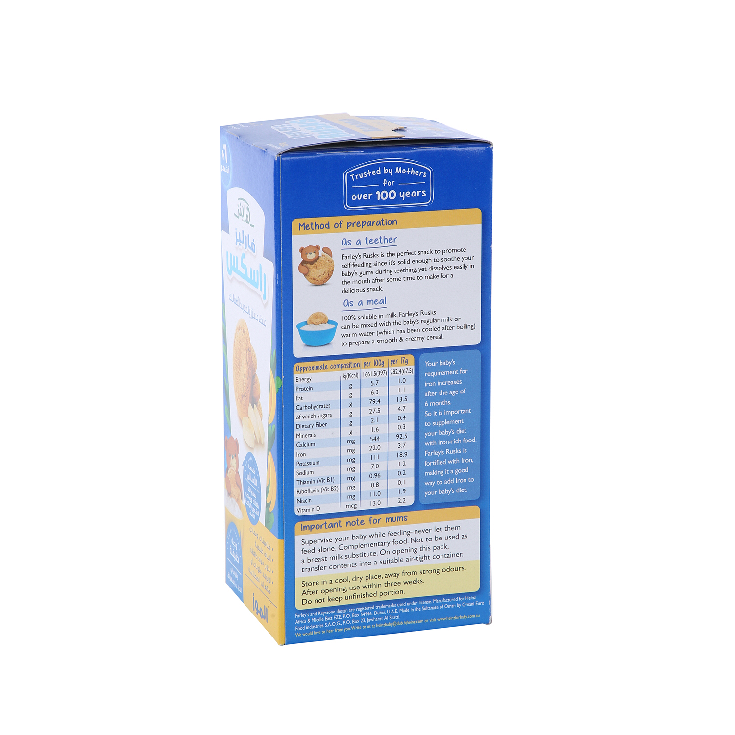 Heinz Farley's Rusk Banana Baby Food 150 g