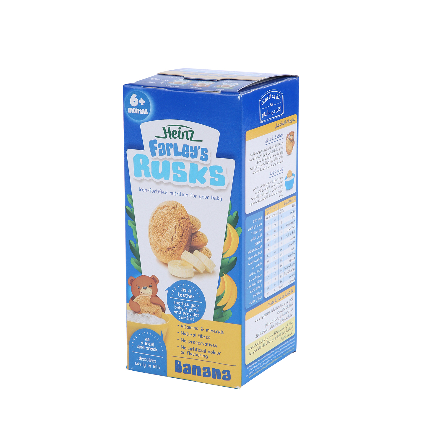 Heinz Farley's Rusk Banana Baby Food 150 g