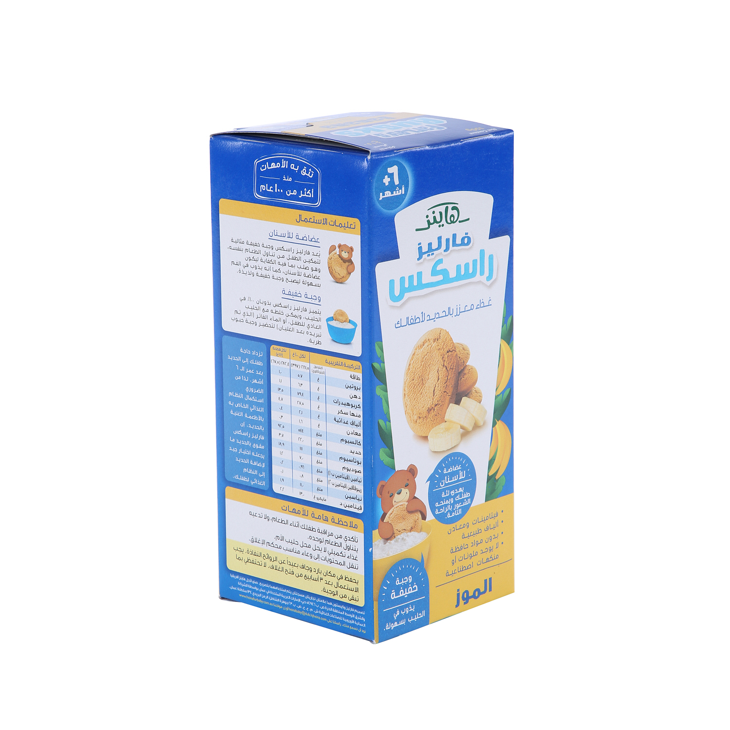 Heinz Farley's Rusk Banana Baby Food 150 g