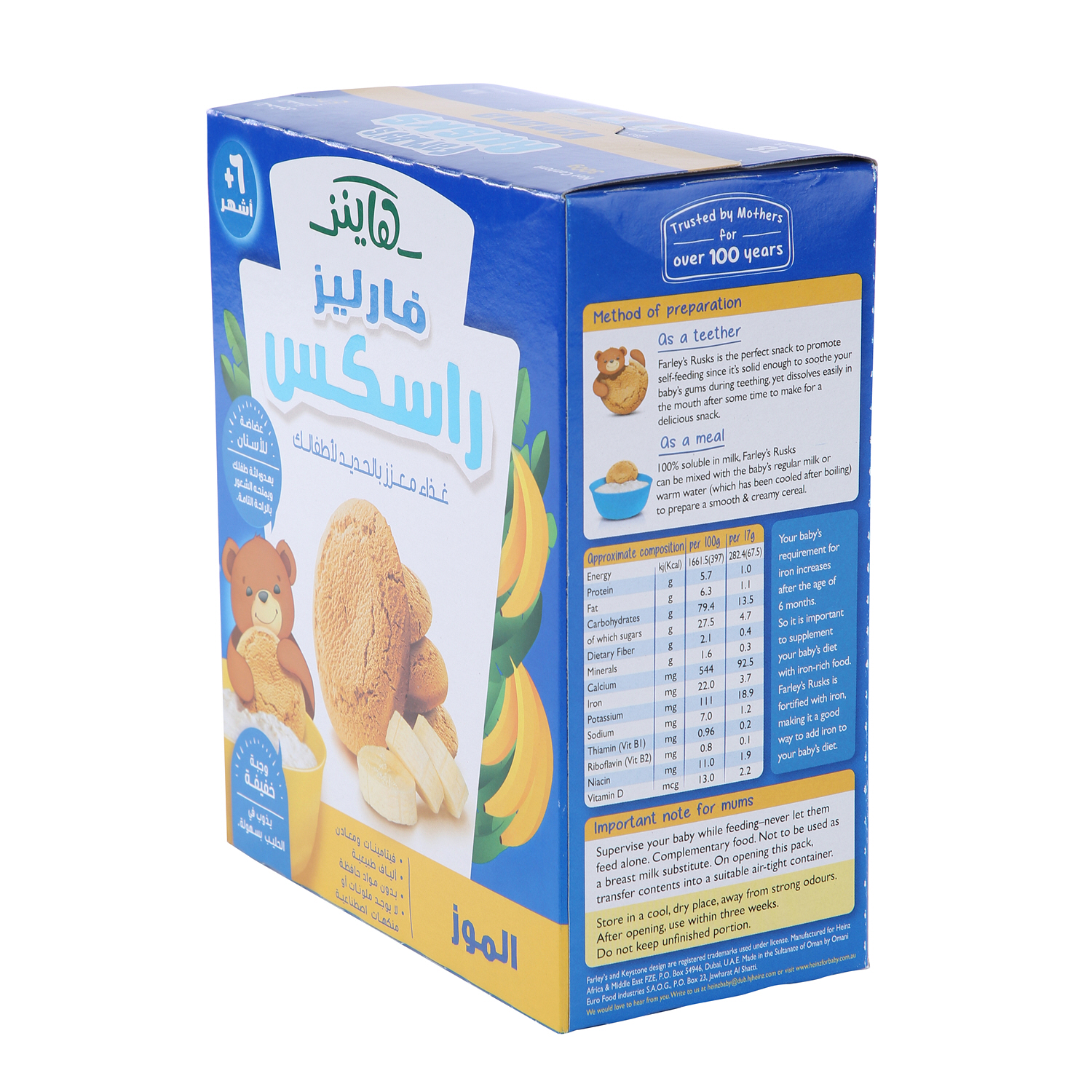 Heinz Farley's Rusks Banana Baby Food 300 g