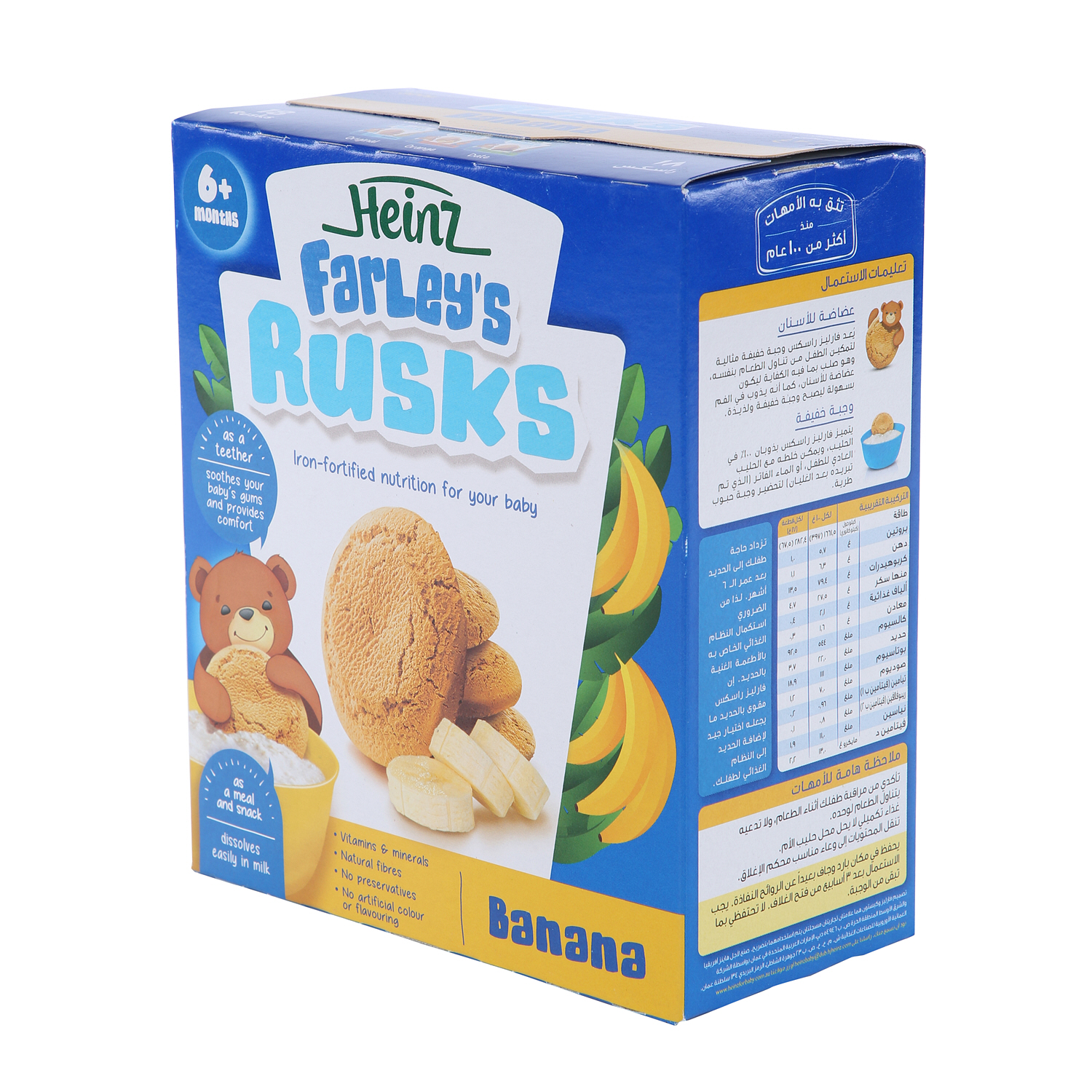 Heinz Farley's Rusks Banana Baby Food 300 g