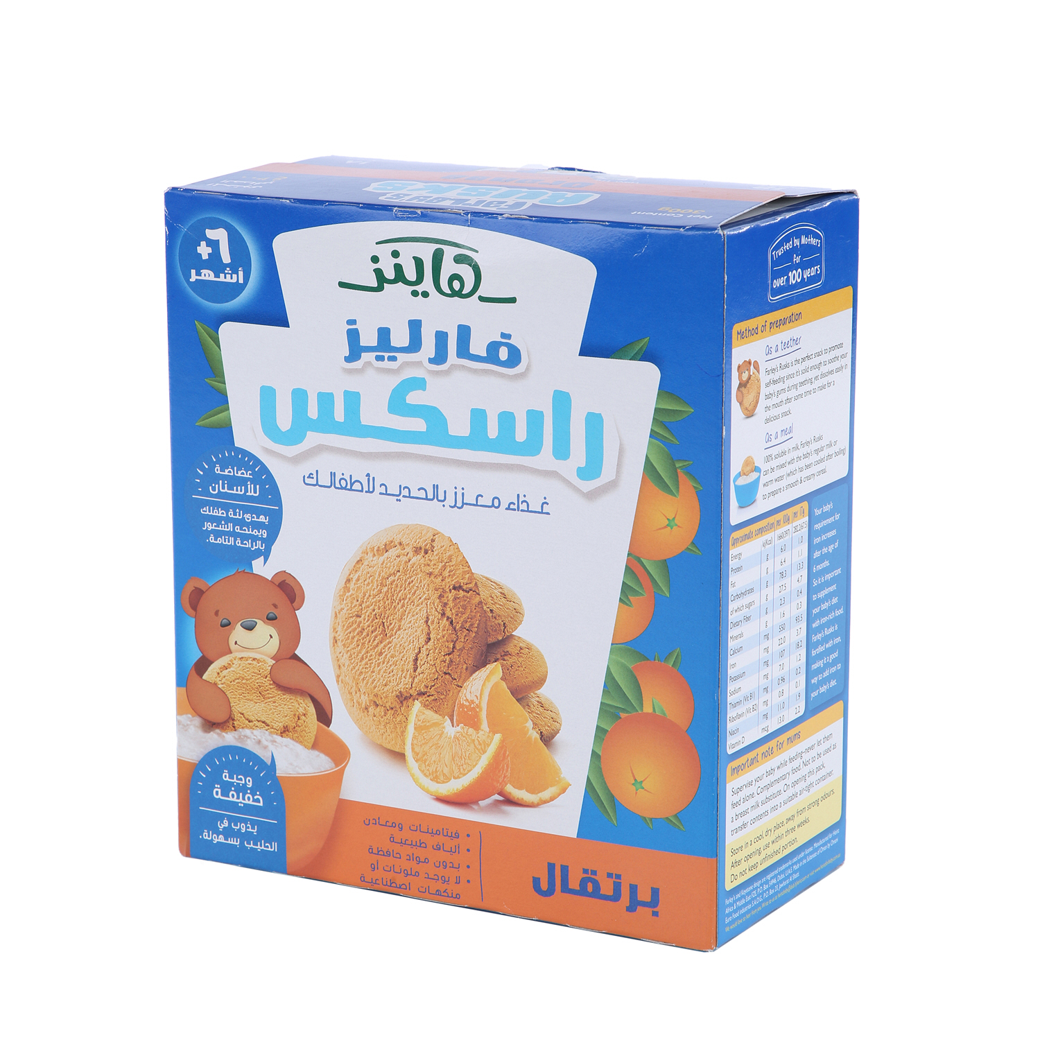 Heinz Farley's Rusks Orange Baby Food 300 g