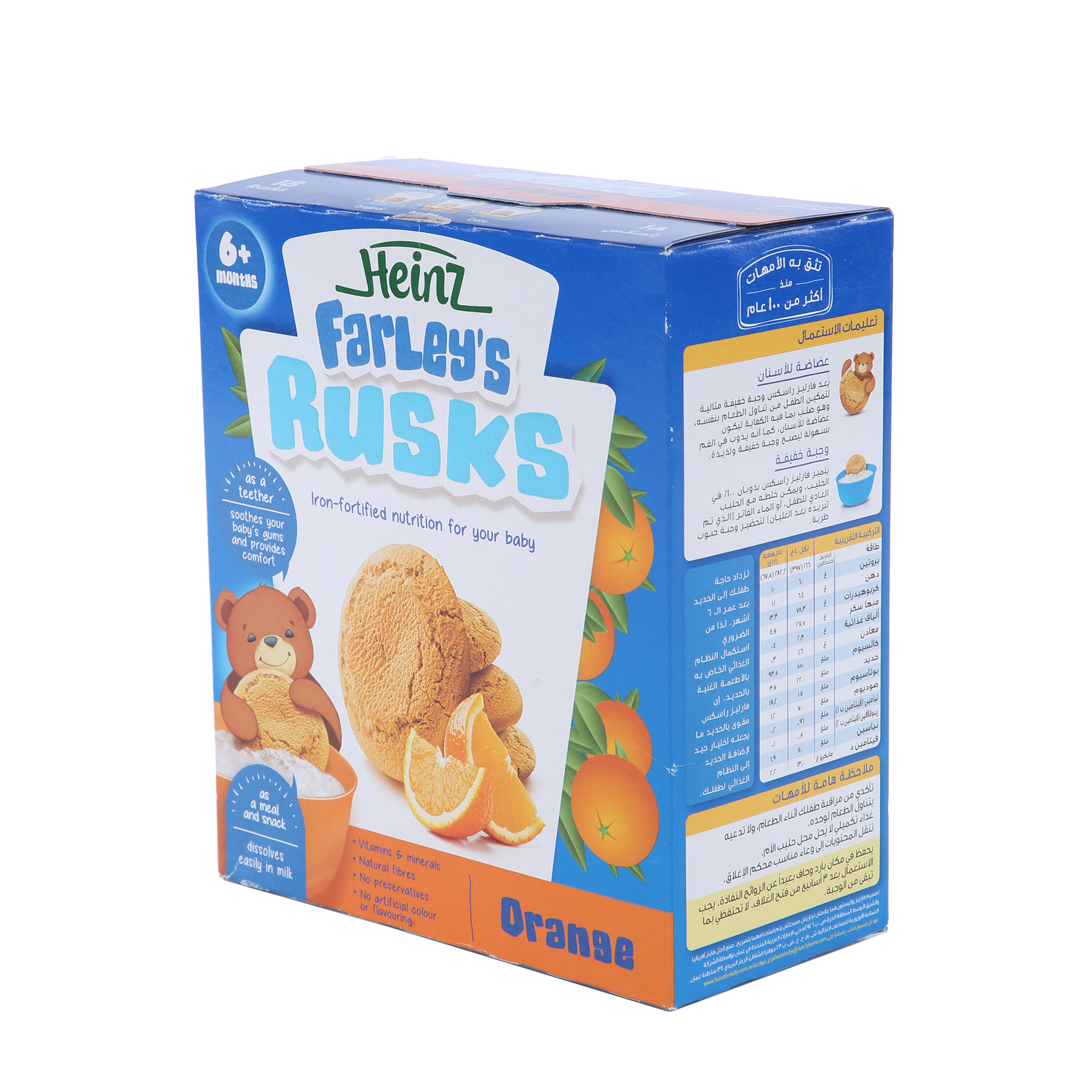 Heinz Farley's Rusks Orange Baby Food 300 g