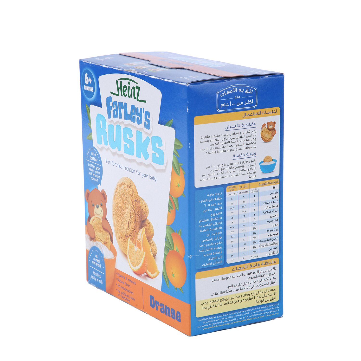 Heinz Farley's Rusks Orange Baby Food 300 g