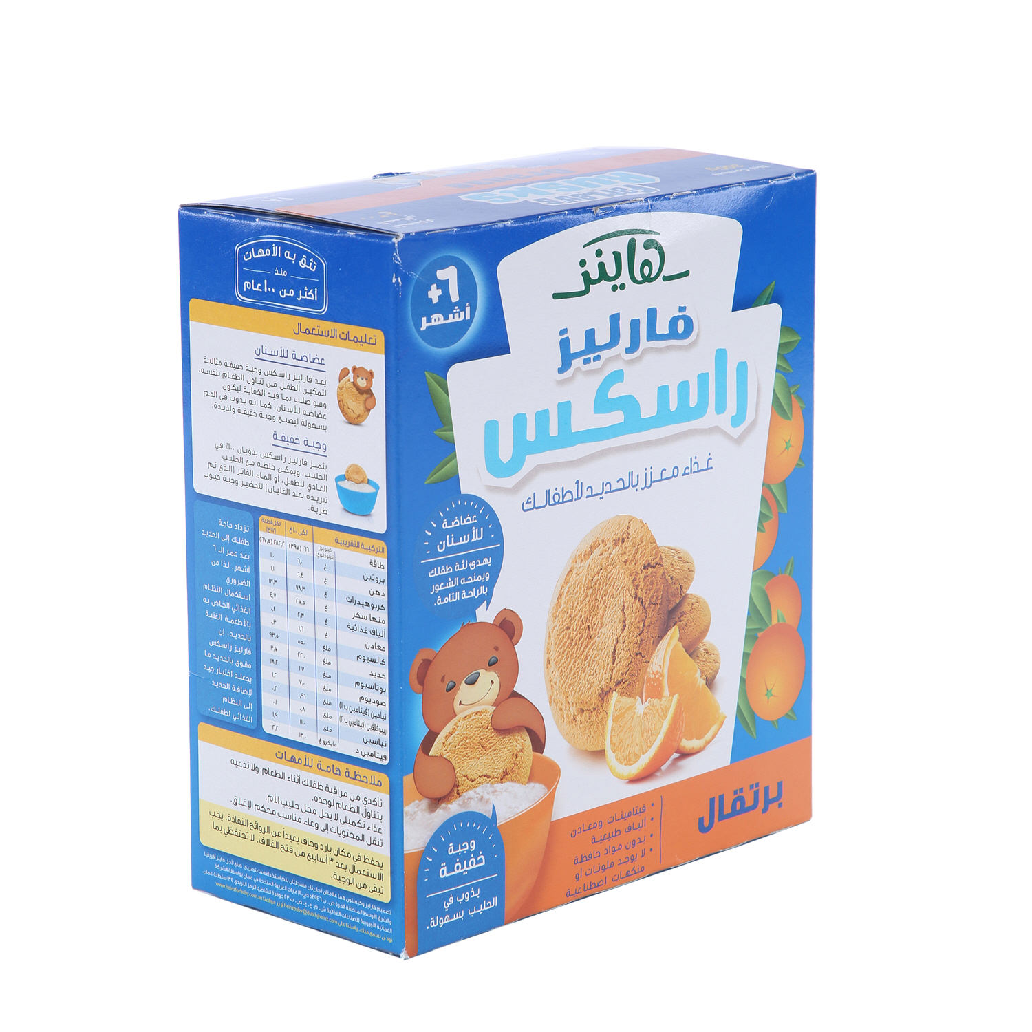 Heinz Farley's Rusks Orange Baby Food 300 g