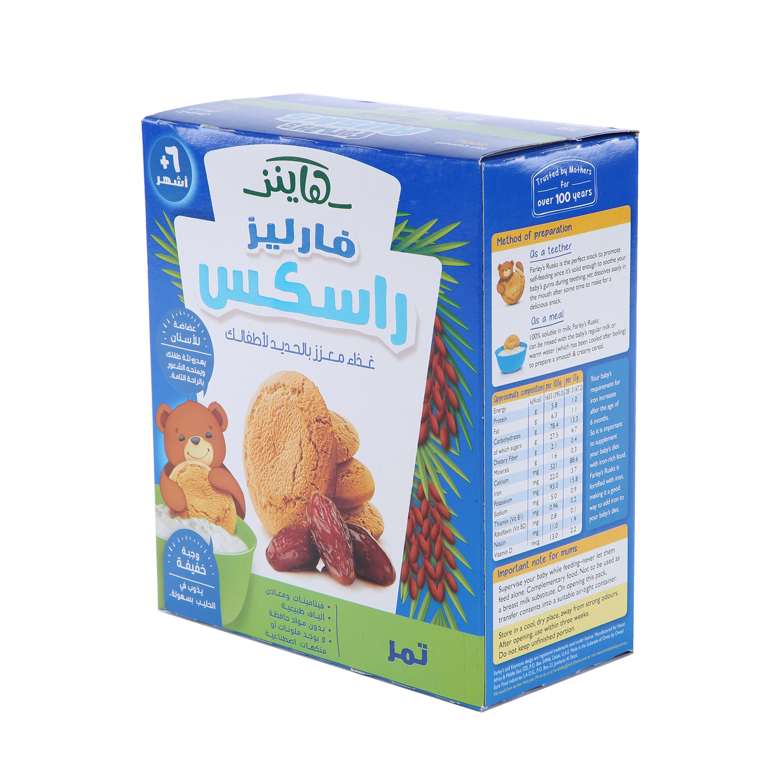 Heinz Farley's Rusk Dates Baby Food 300 g