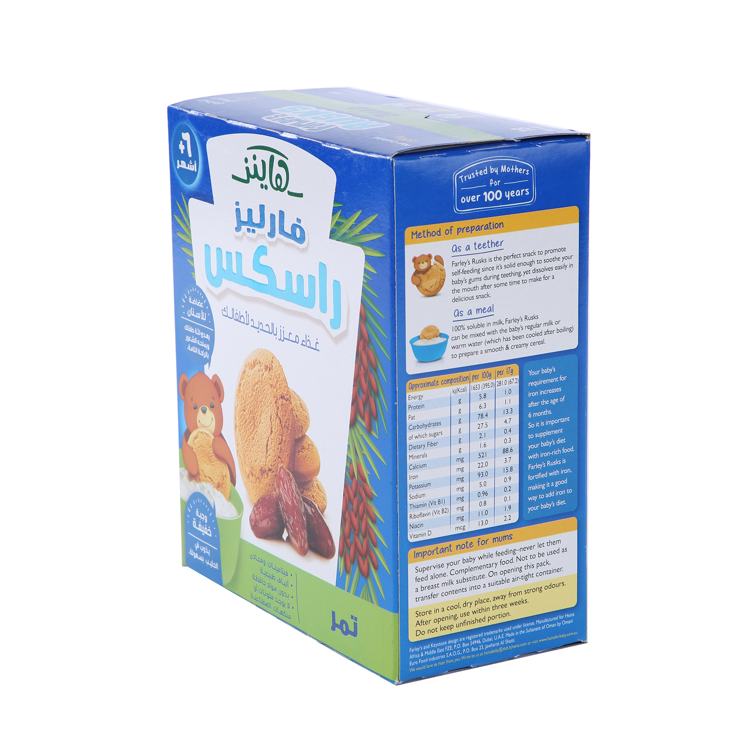 Heinz Farley's Rusk Dates Baby Food 300 g