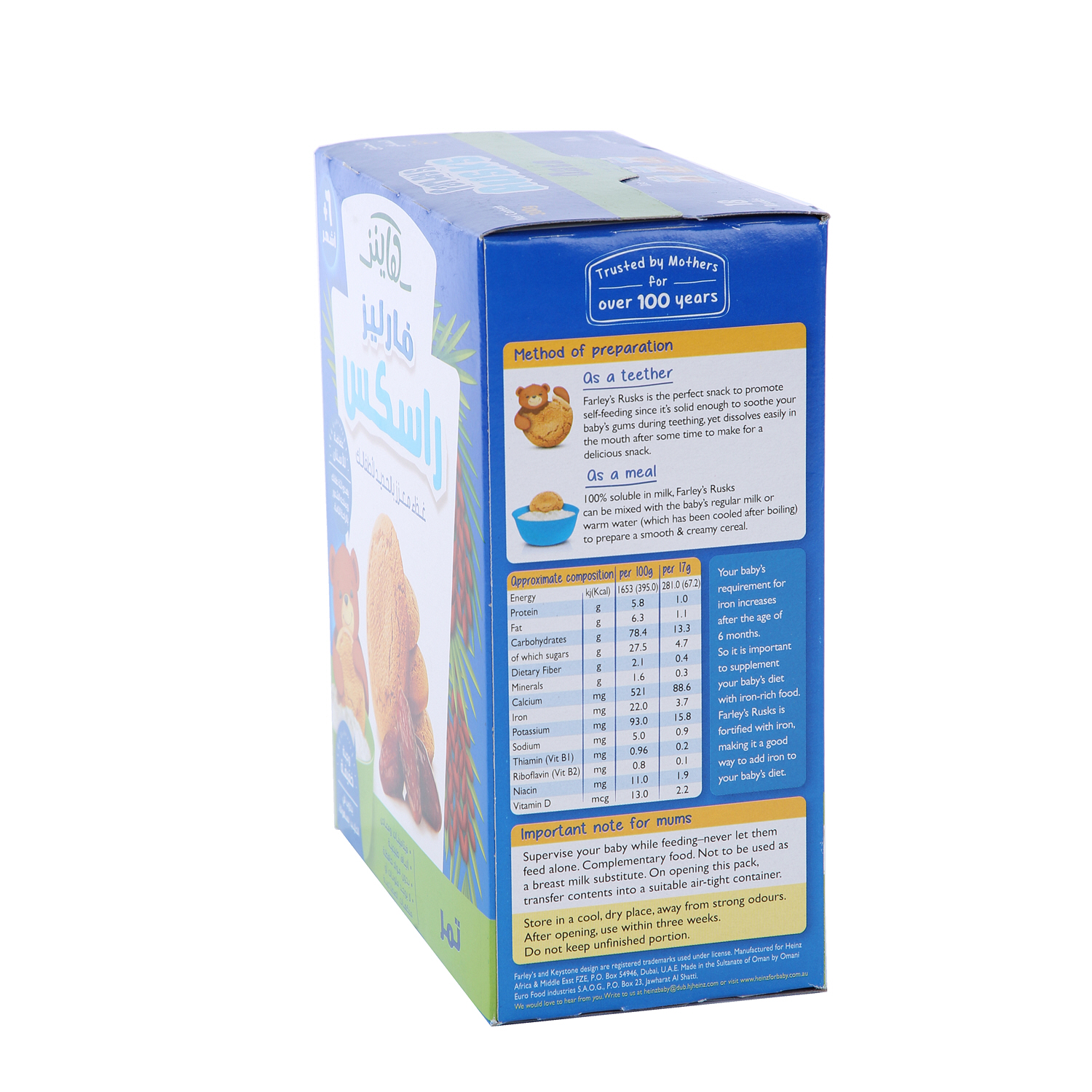 Heinz Farley's Rusk Dates Baby Food 300 g