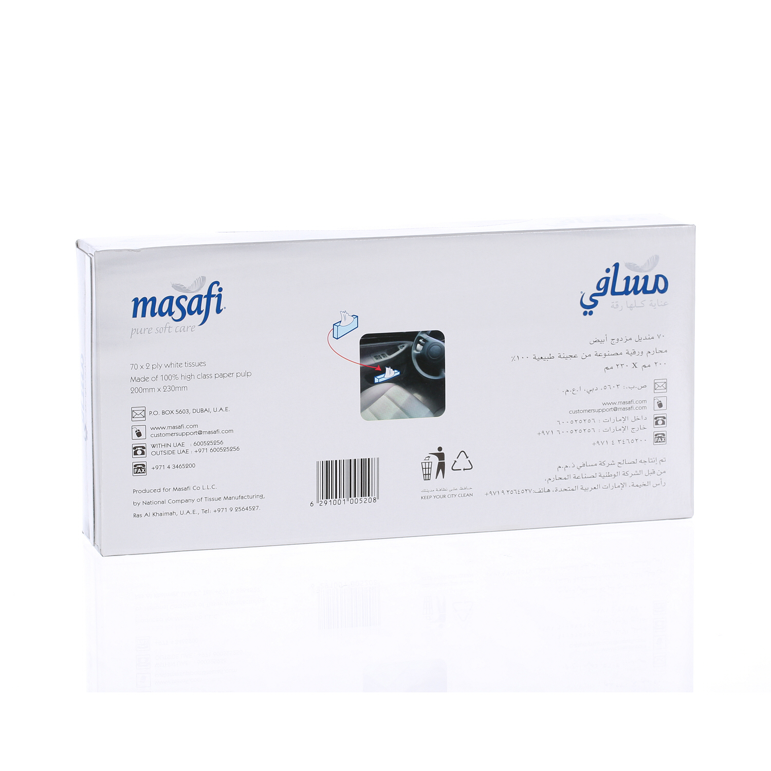 Masafi Facial Car Tissue 70 Pack