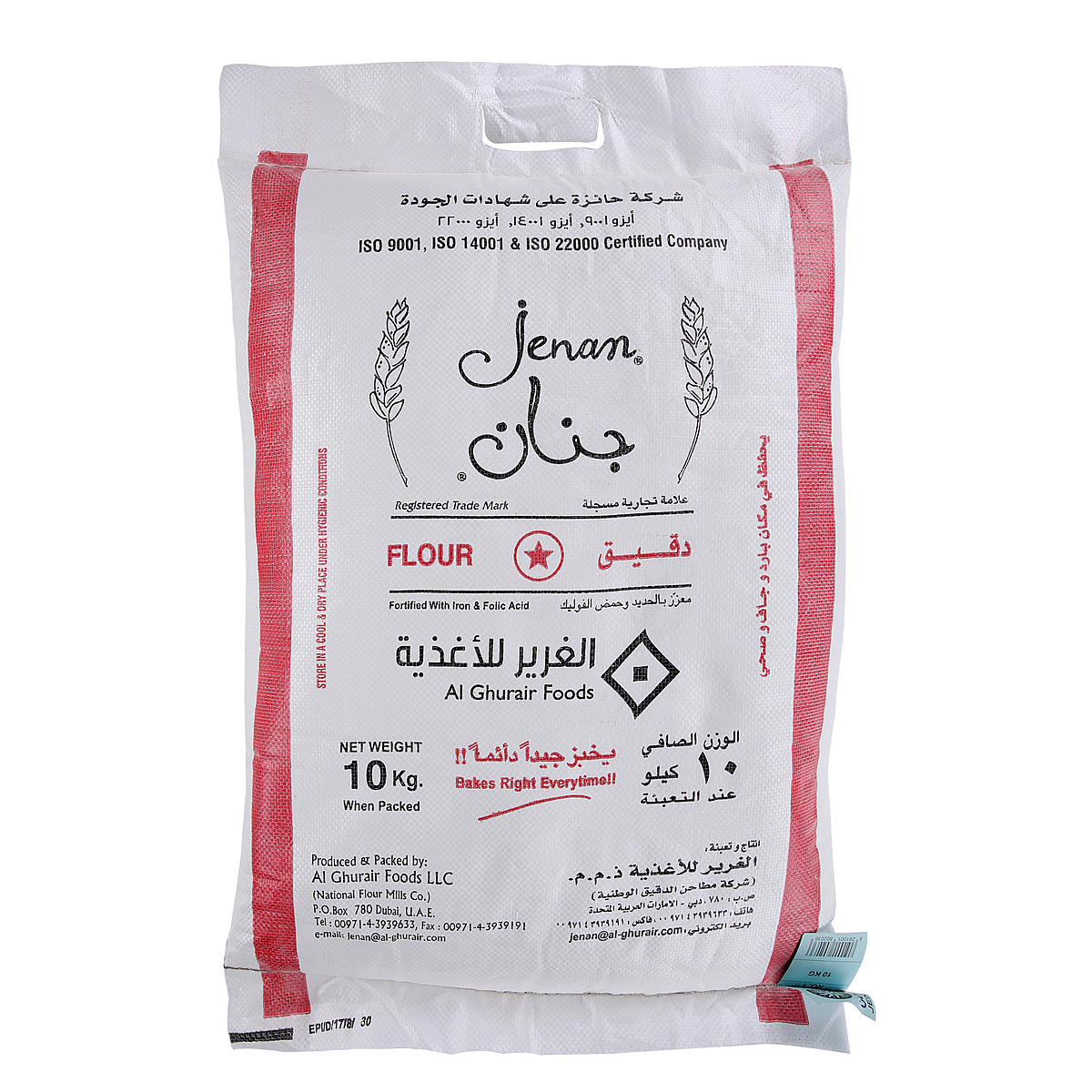 Jenan Flour No 1 10 Kg Sharjah Co operative Society jenan-flour-no-1-10-kg-sharjah-co-operative-society