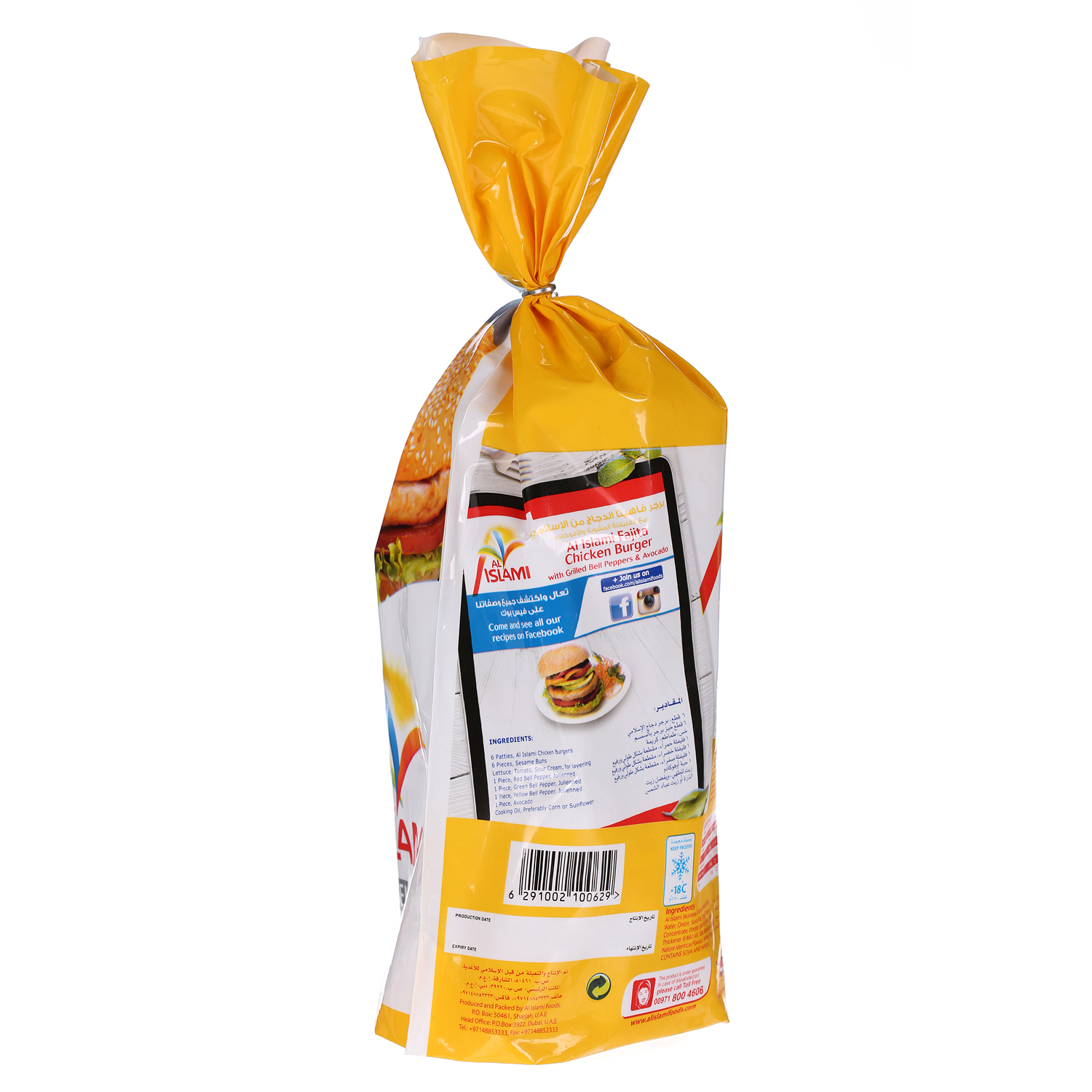 Al Islami Chicken Burger 1 Kg