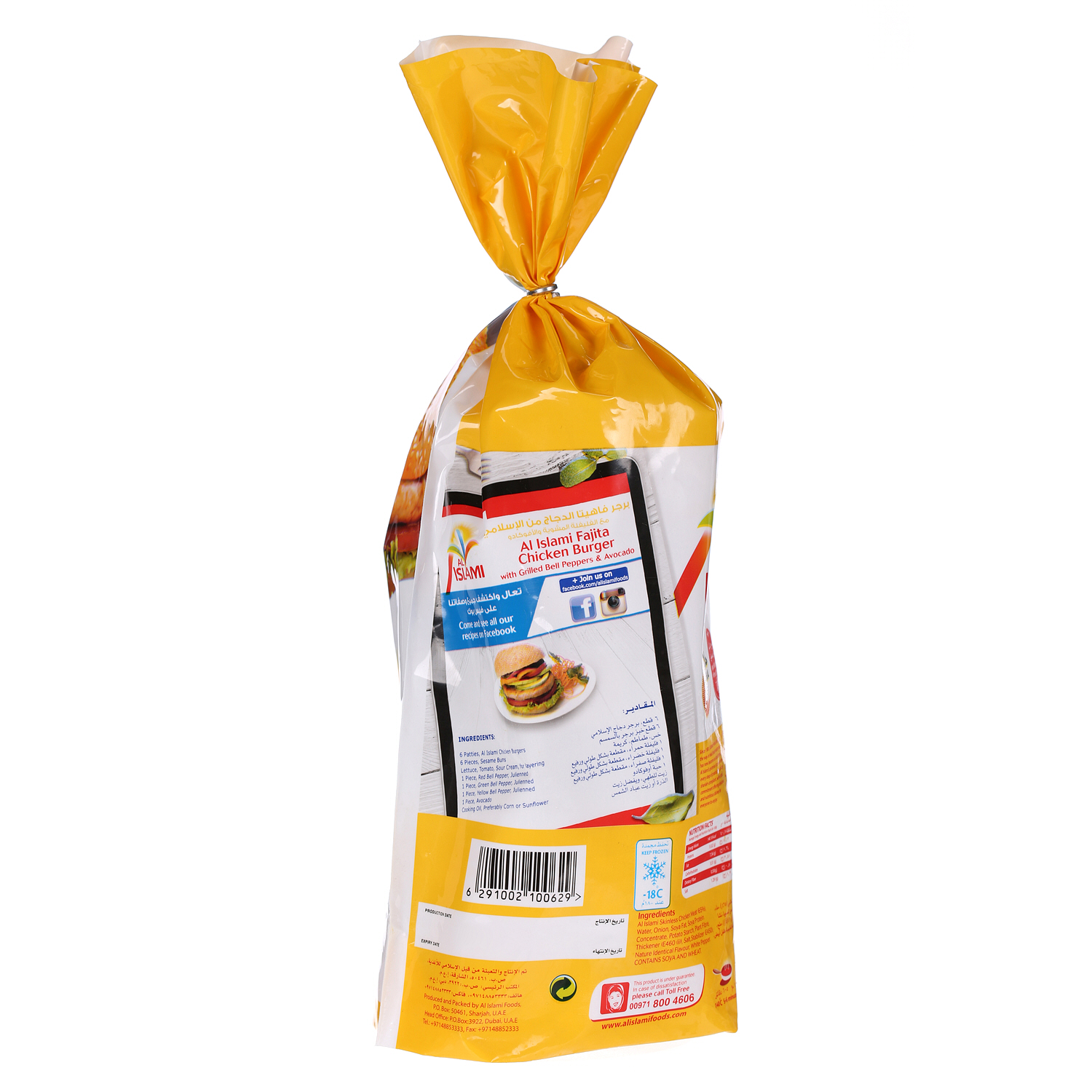 Al Islami Chicken Burger 1 Kg