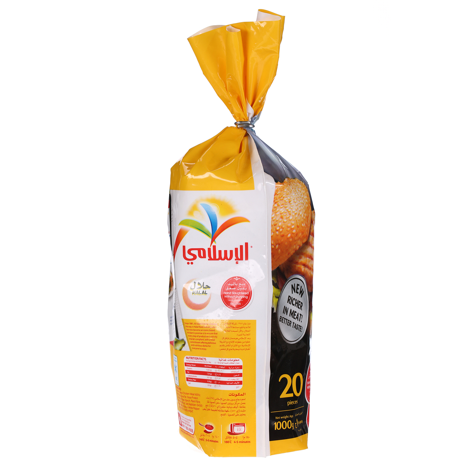 Al Islami Chicken Burger 1 Kg