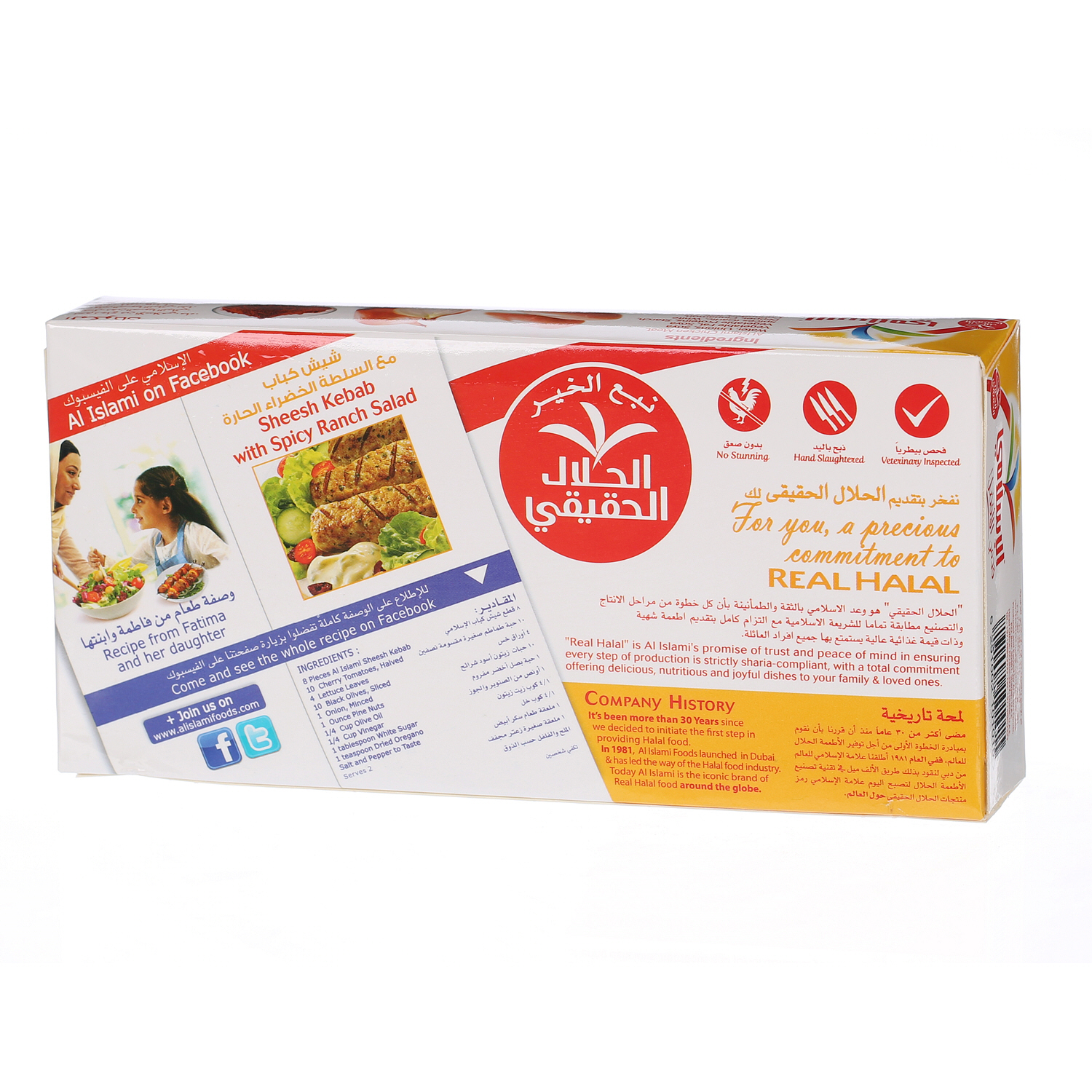 Al Islami Chicken Shish Kebab 280 g