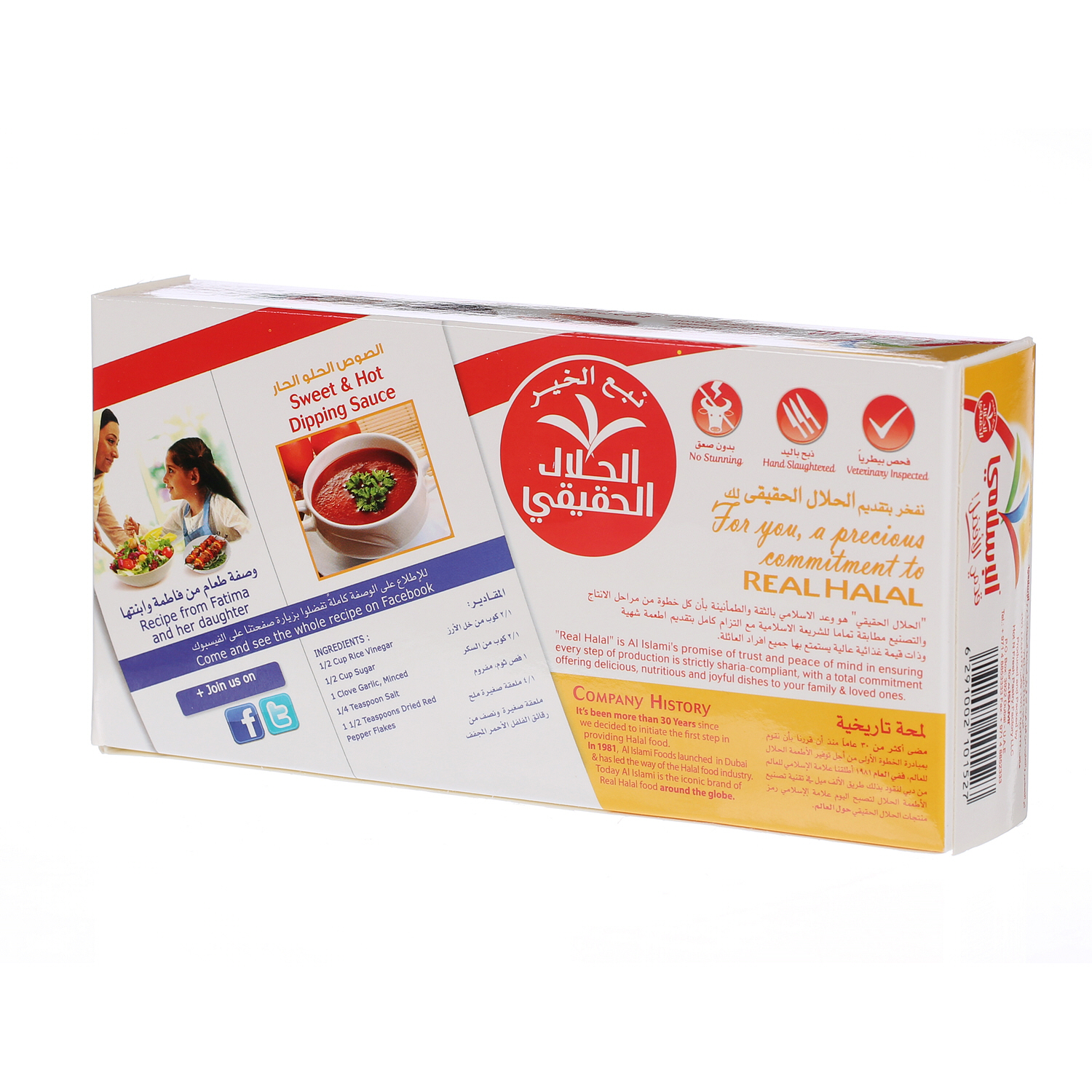 Al Islami Chicken Samosa 240 g