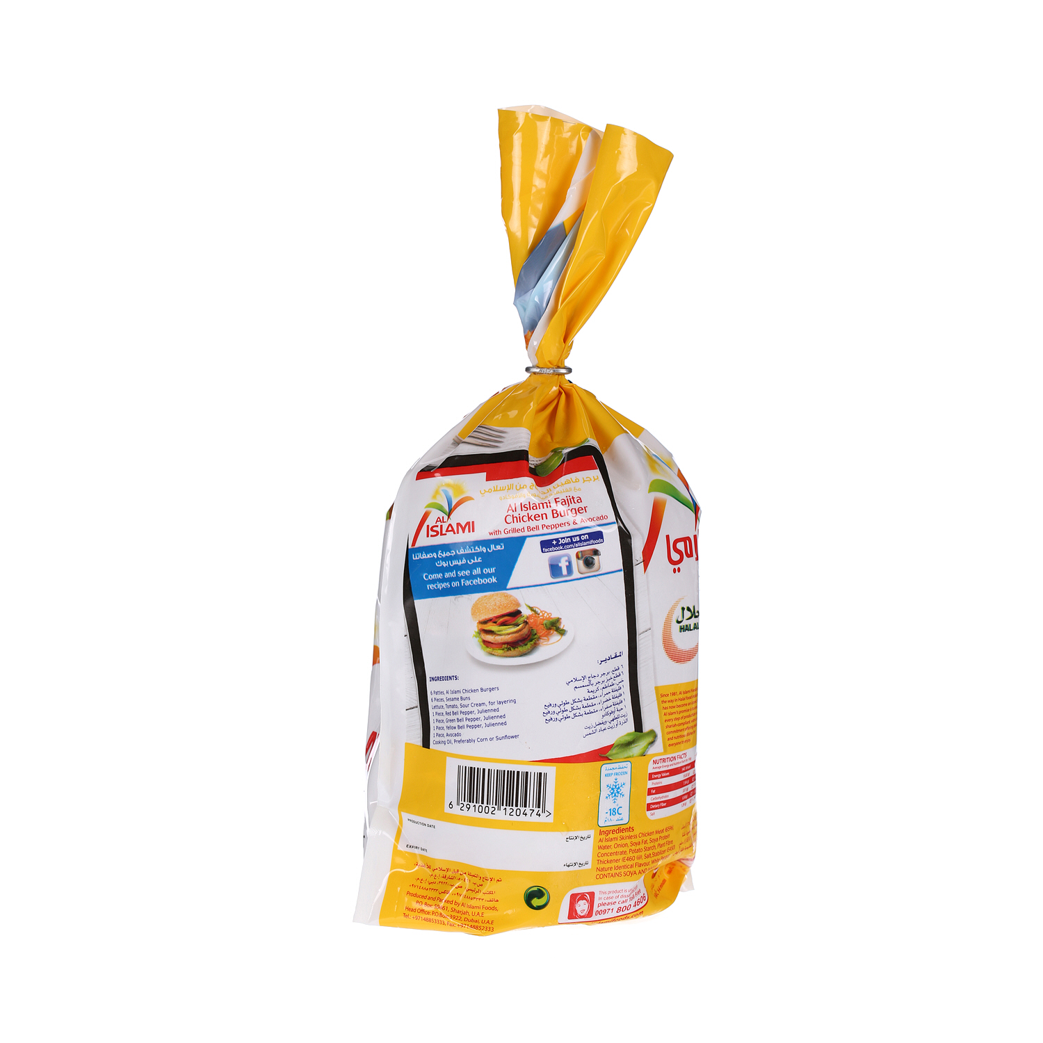 Al Islami Chicken Burger Bag 750 g