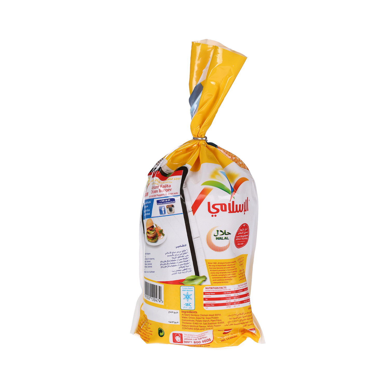 Al Islami Chicken Burger Bag 750 g