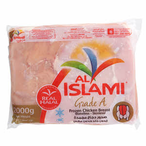 الاسلامي صدور دجاج مجمدة 2 كجم