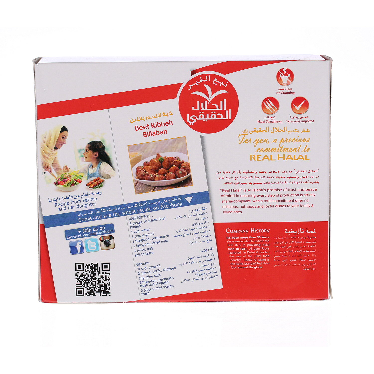 Al Islami Beef Kibbeh 240 g