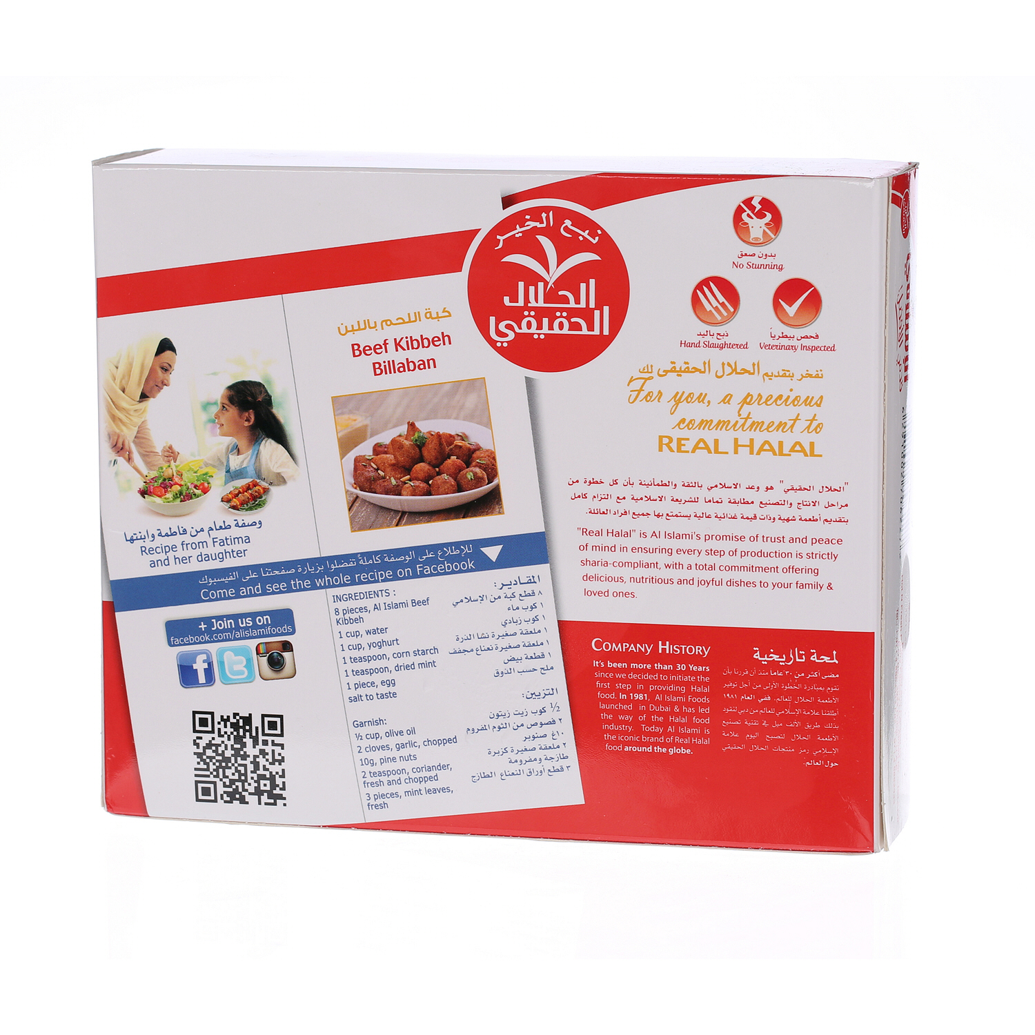 Al Islami Beef Kibbeh 240 g