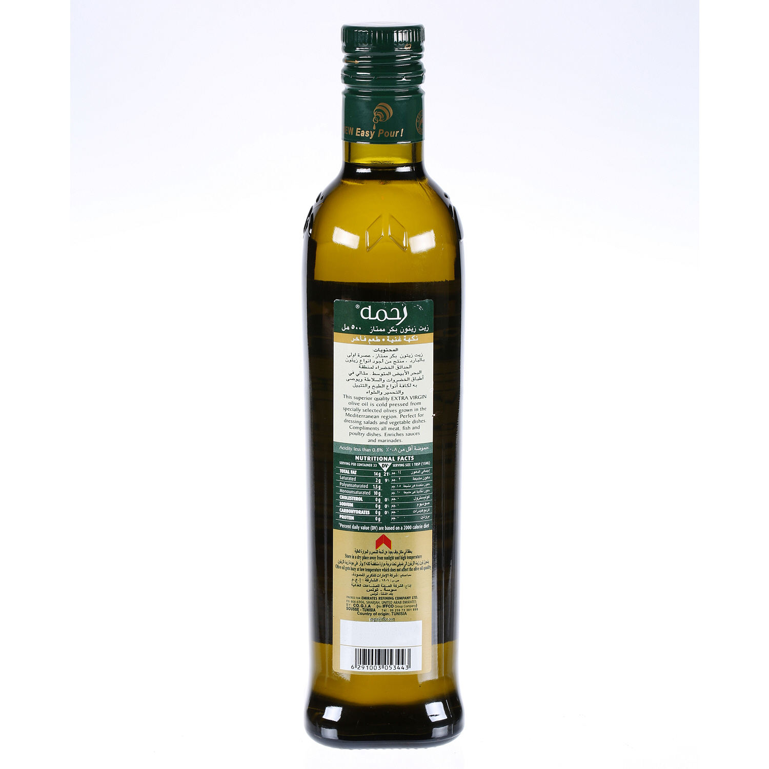 Rahma Extra Virgin Olive Oil 500 ml