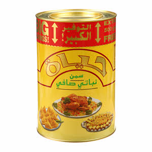 Hayat Vegetable Ghee 2Kg+500gm