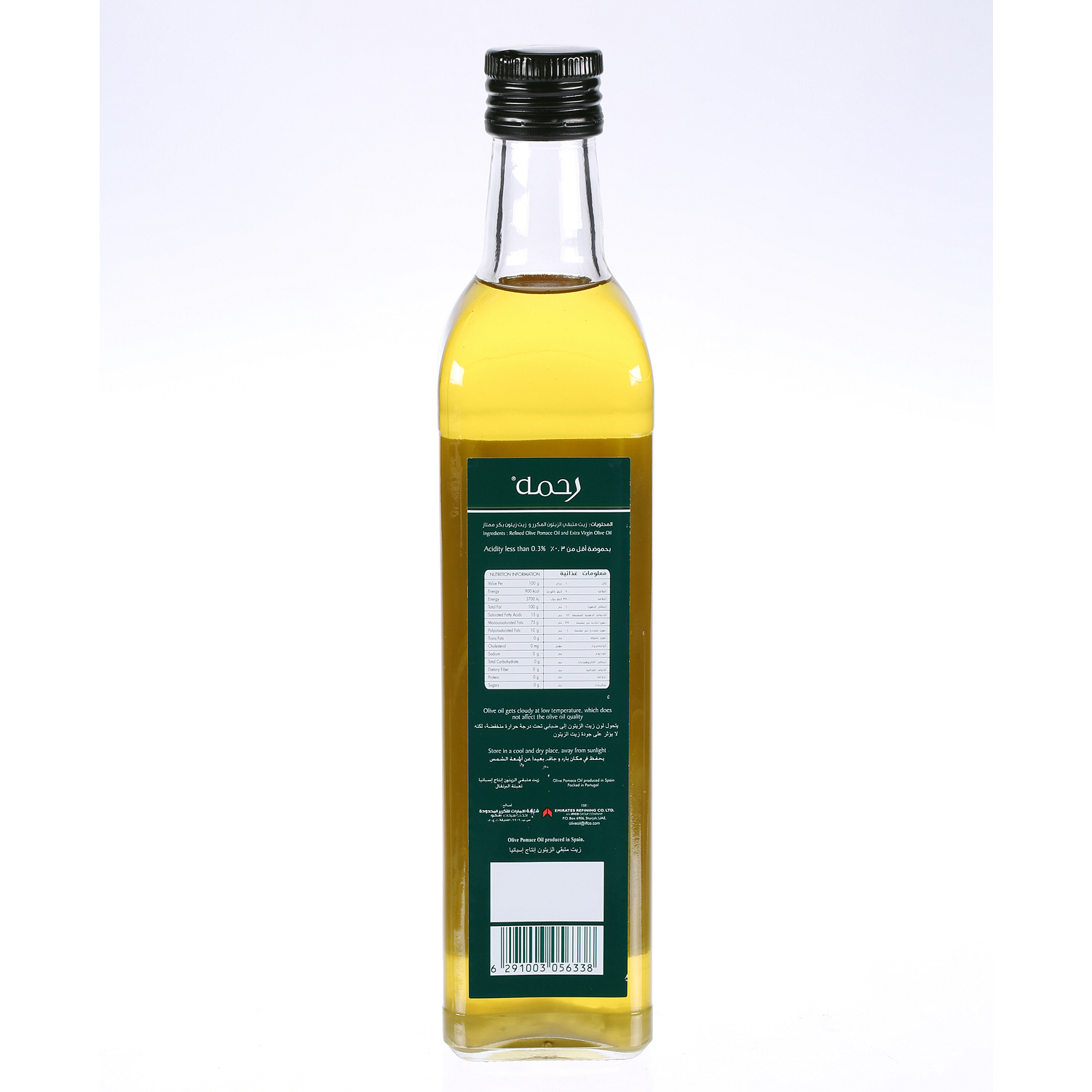 Rahma Virgin Olive Oil Glass Bottle 500 ml
