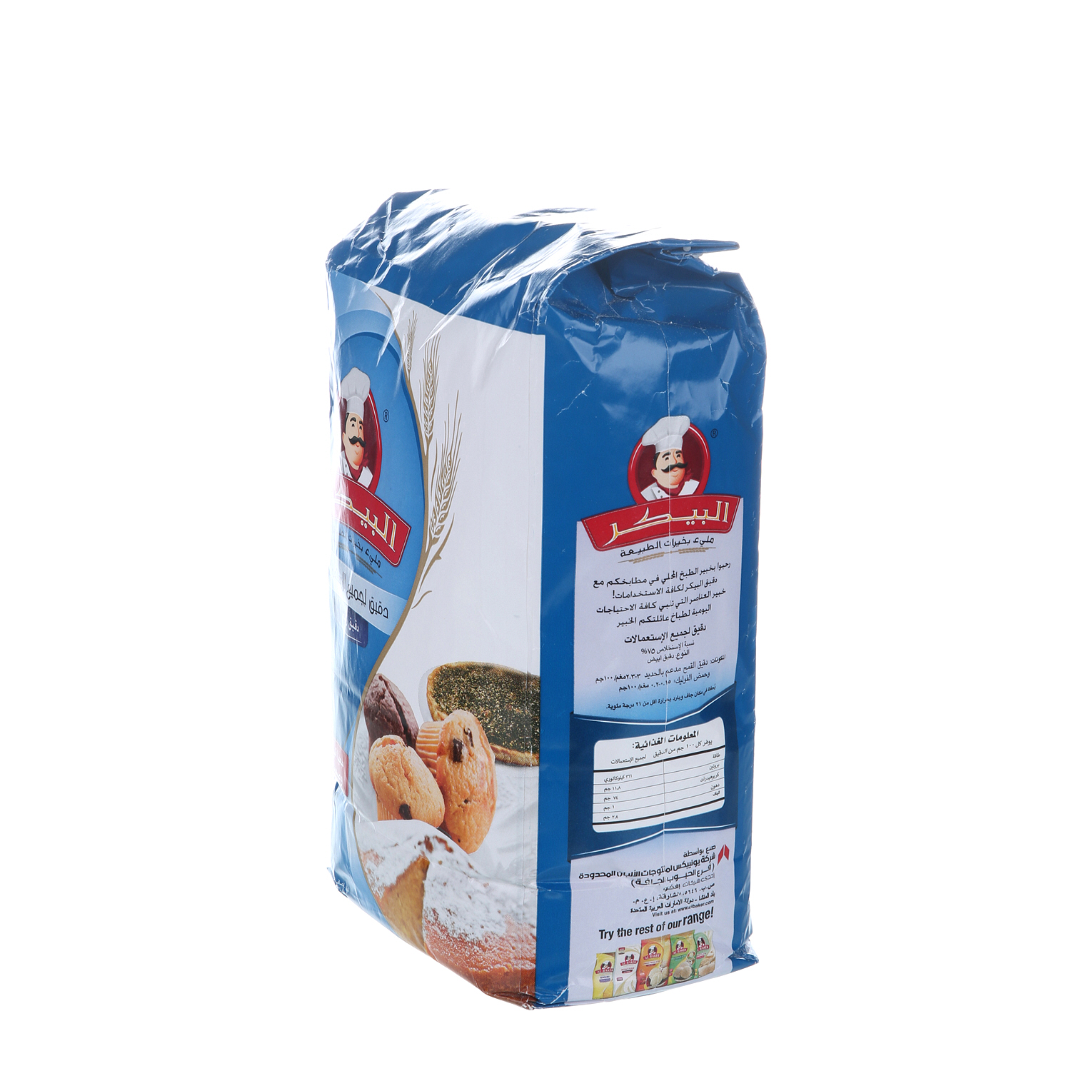 Al Baker All Purpose Flour 2 Kg