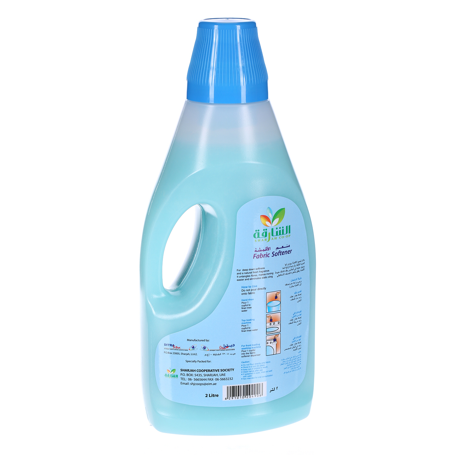 Sharjah Coop Fabric Softener Ocean Cool 2 L