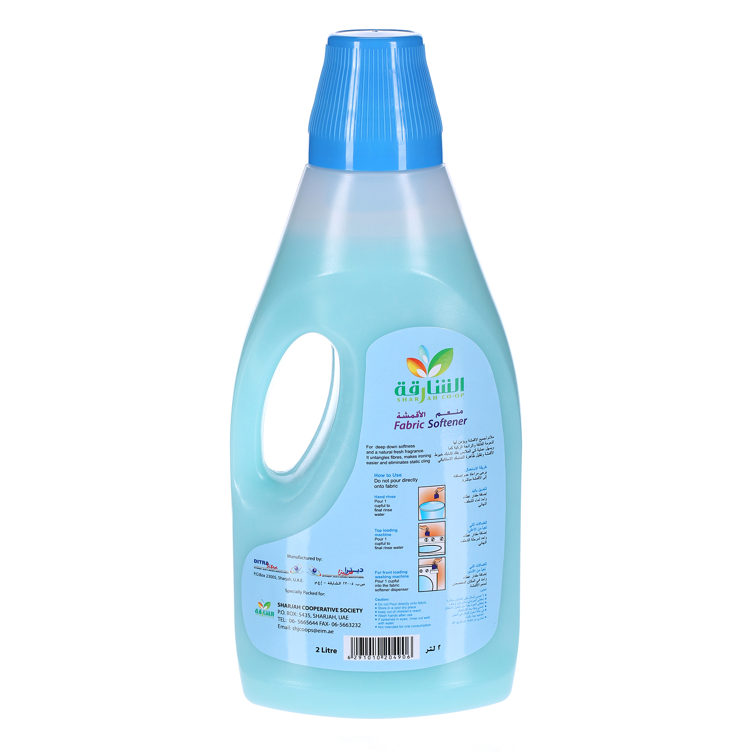 Sharjah Coop Fabric Softener Ocean Cool 2 L