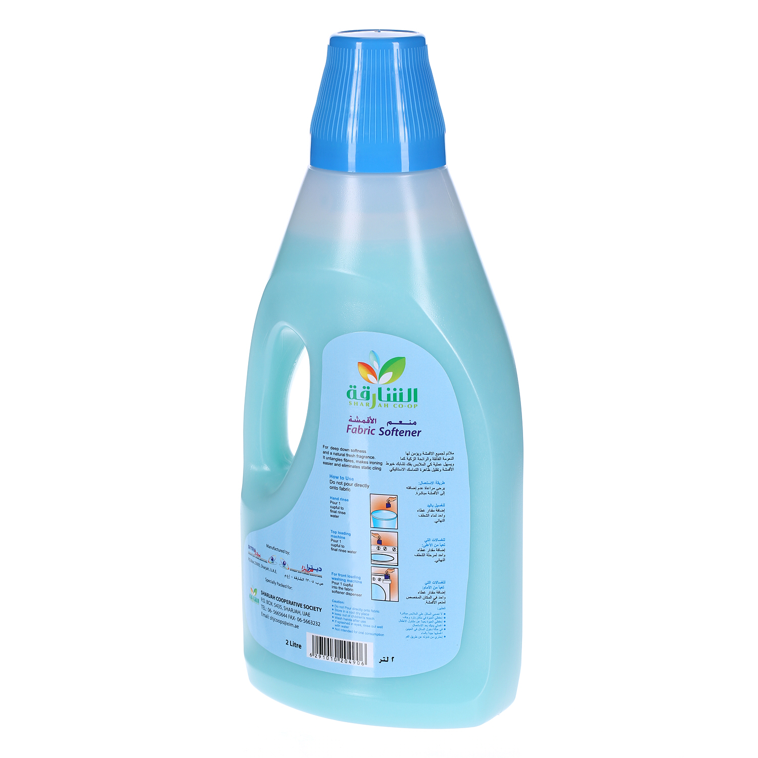 Sharjah Coop Fabric Softener Ocean Cool 2 L