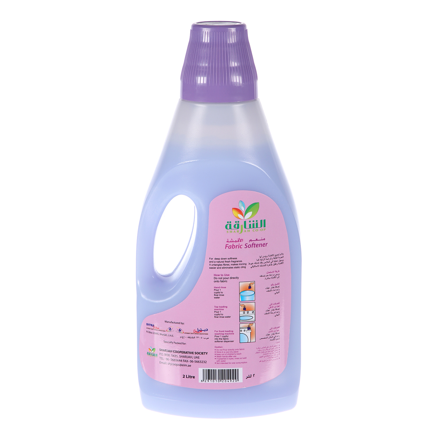 Sharjah Coop Fabric Softener Lavender 2 L