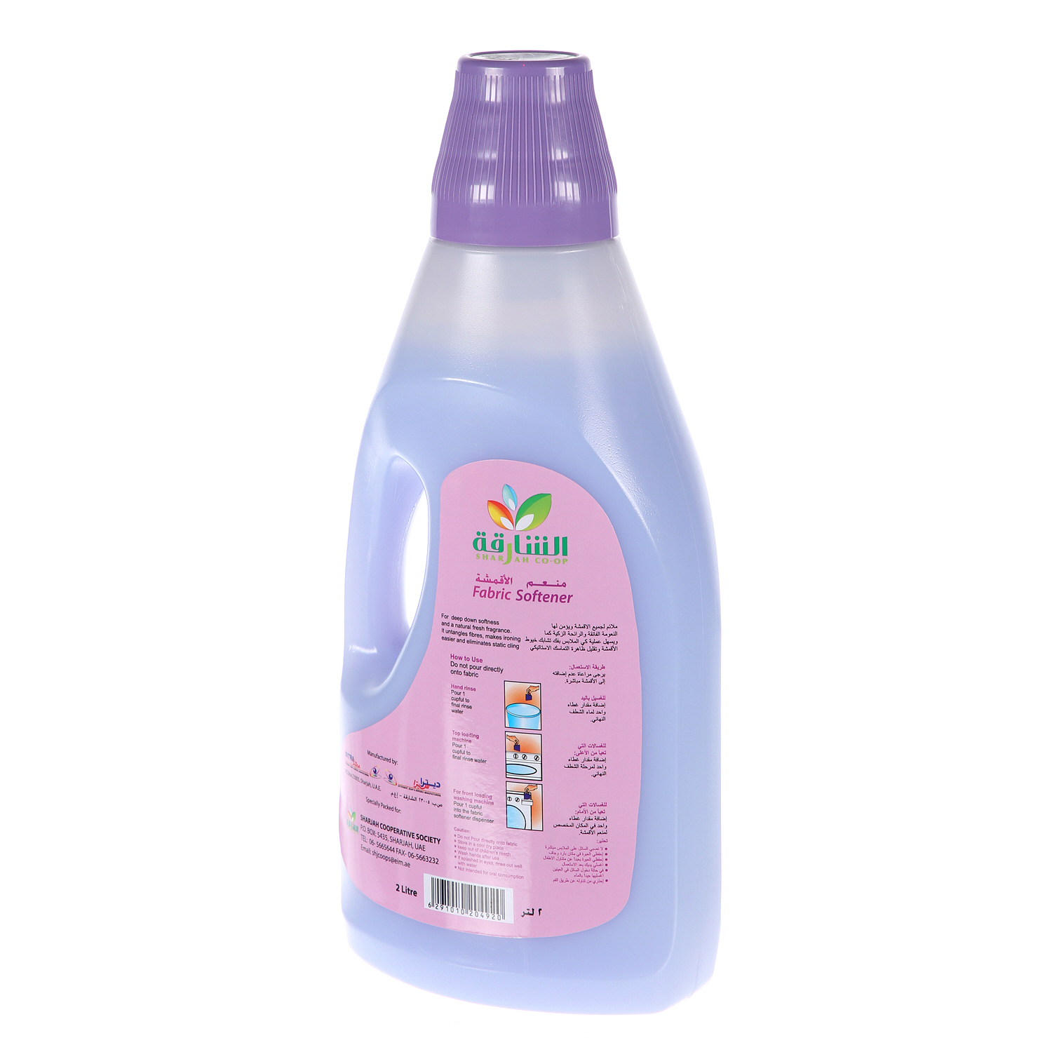 Sharjah Coop Fabric Softener Lavender 2 L