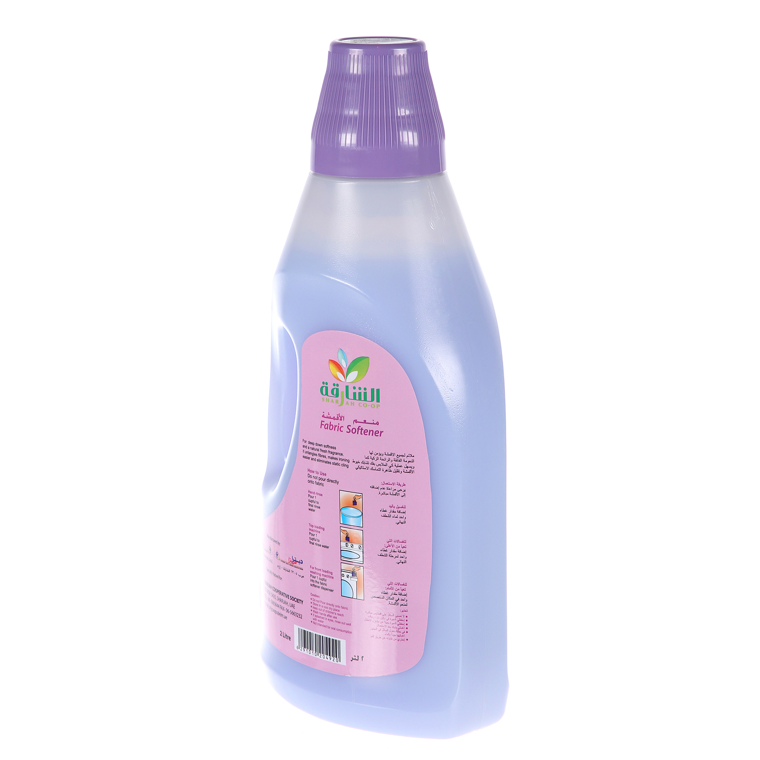 Sharjah Coop Fabric Softener Lavender 2 L