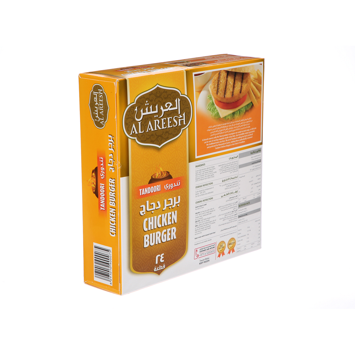 Al Areesh Chicken Burger Tondori 1.2 Kg × 24 Pack