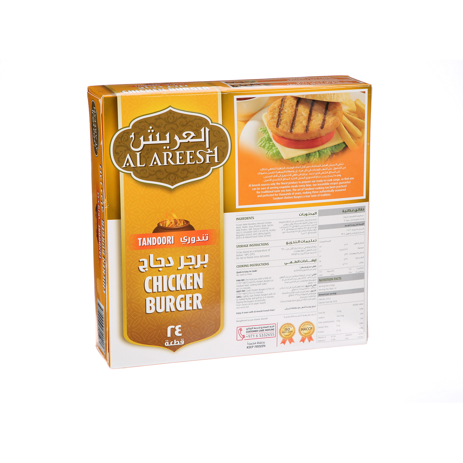 Al Areesh Chicken Burger Tondori 1.2 Kg × 24 Pack