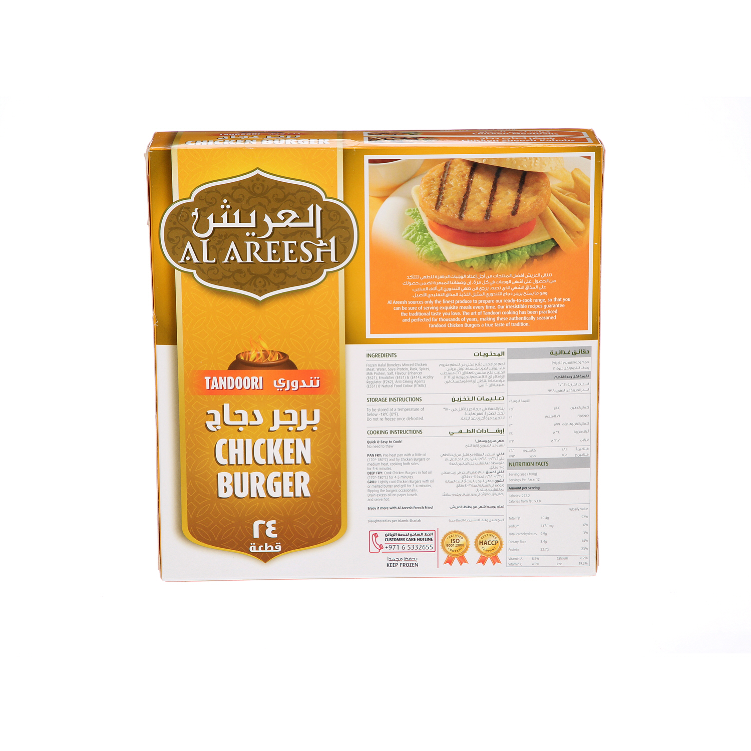 Al Areesh Chicken Burger Tondori 1.2 Kg × 24 Pack