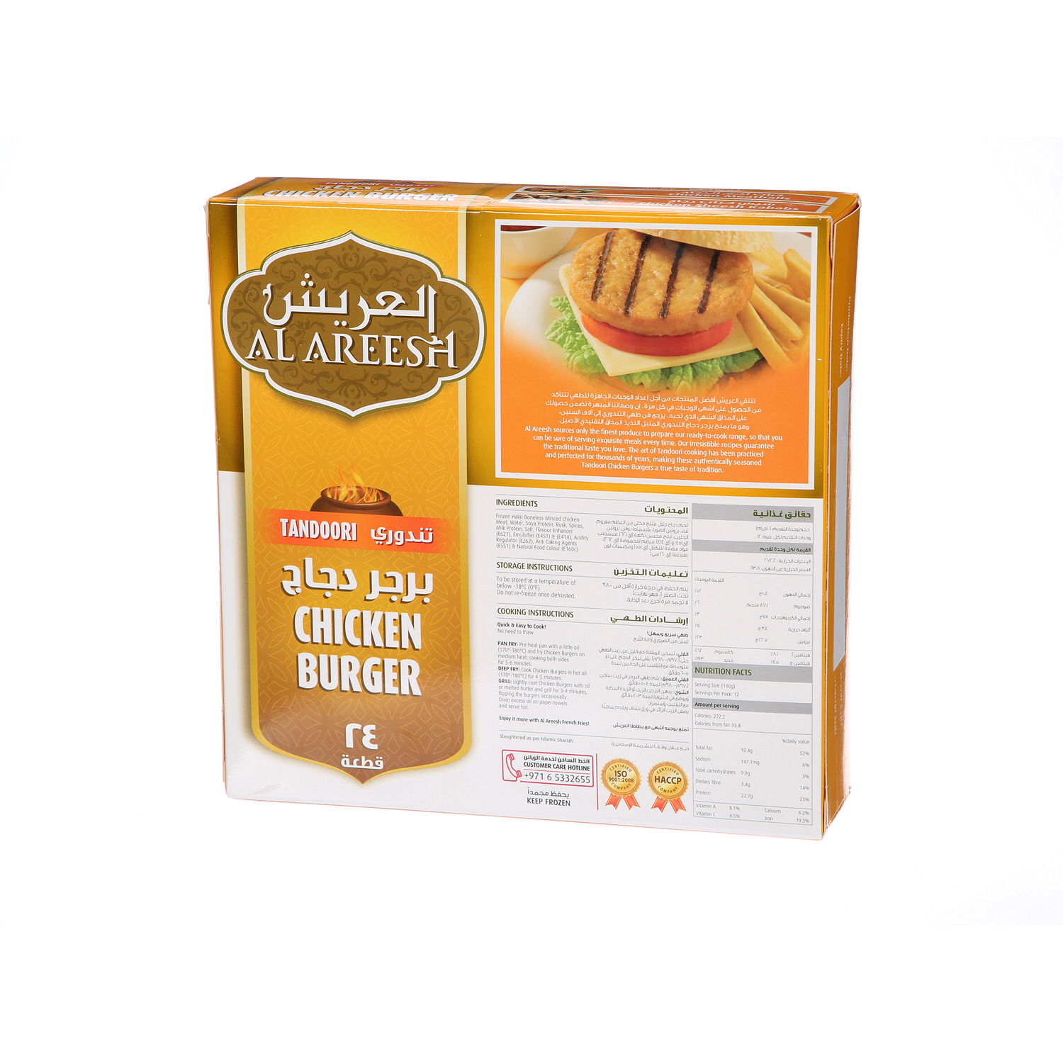 Al Areesh Chicken Burger Tondori 1.2 Kg × 24 Pack