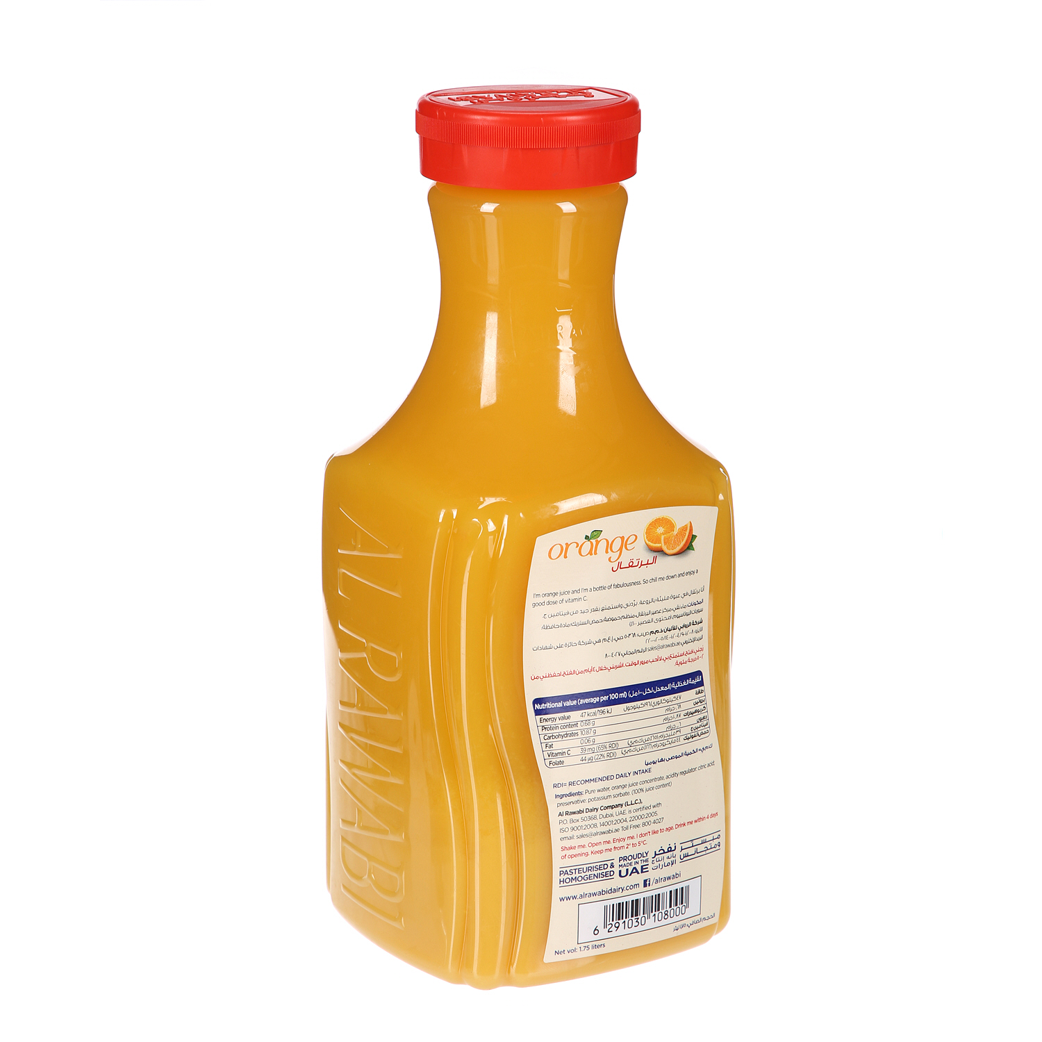 الروابي عصير البرتقال 1.75 لتر