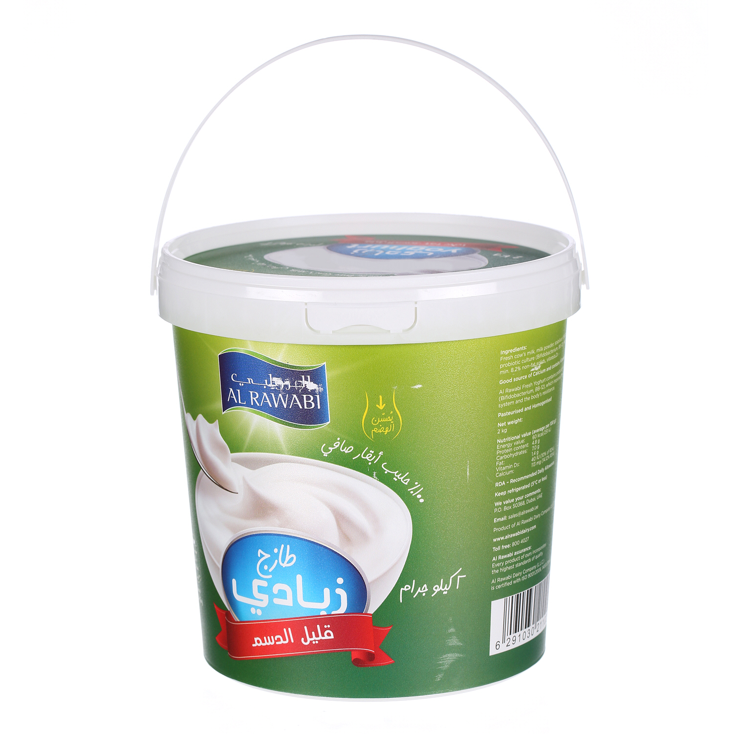 Al Rawabi Fresh Yoghurt Low Fat 2 Kg