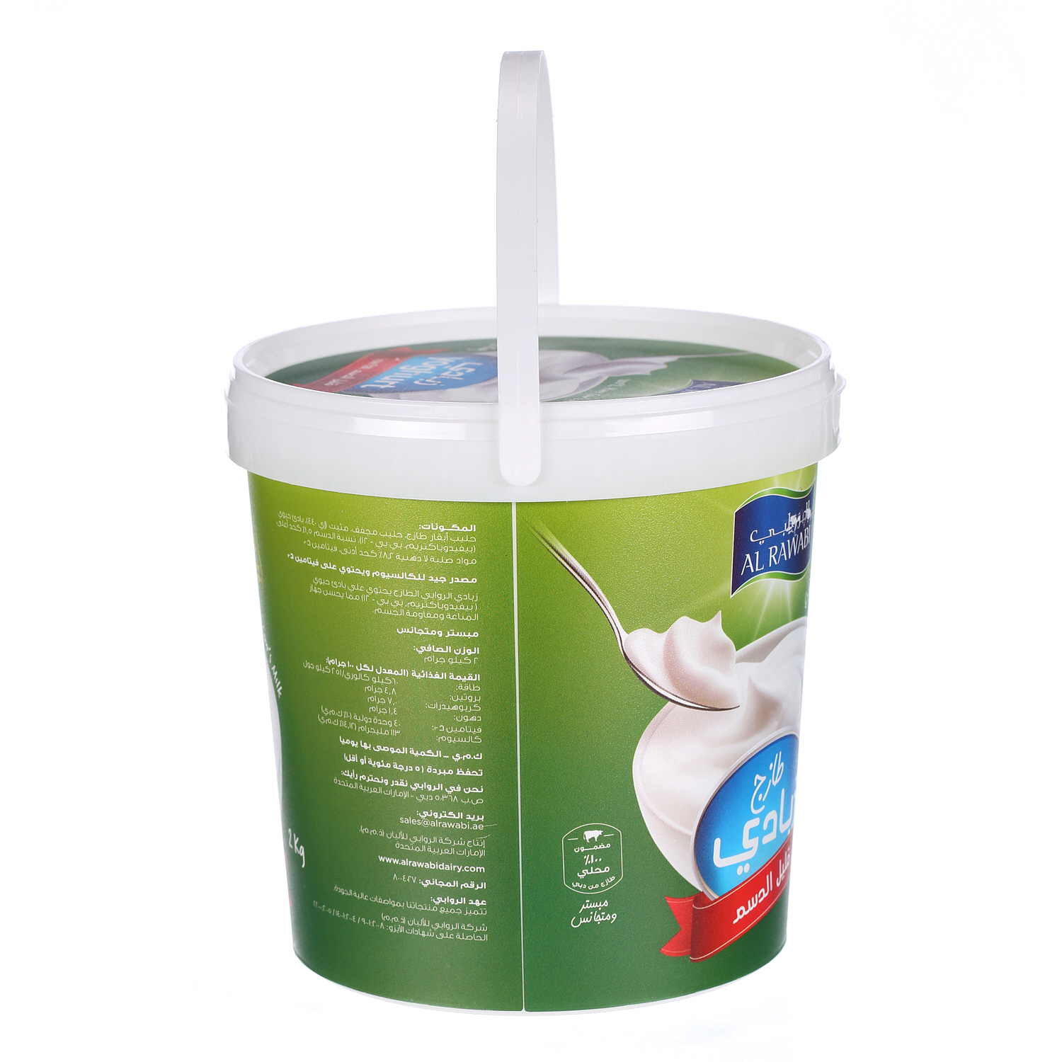 Al Rawabi Fresh Yoghurt Low Fat 2 Kg