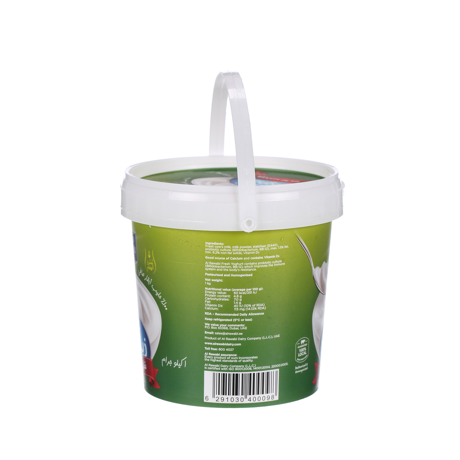 Al Rawabi Fresh Yoghurt Low Fat 1 Kg